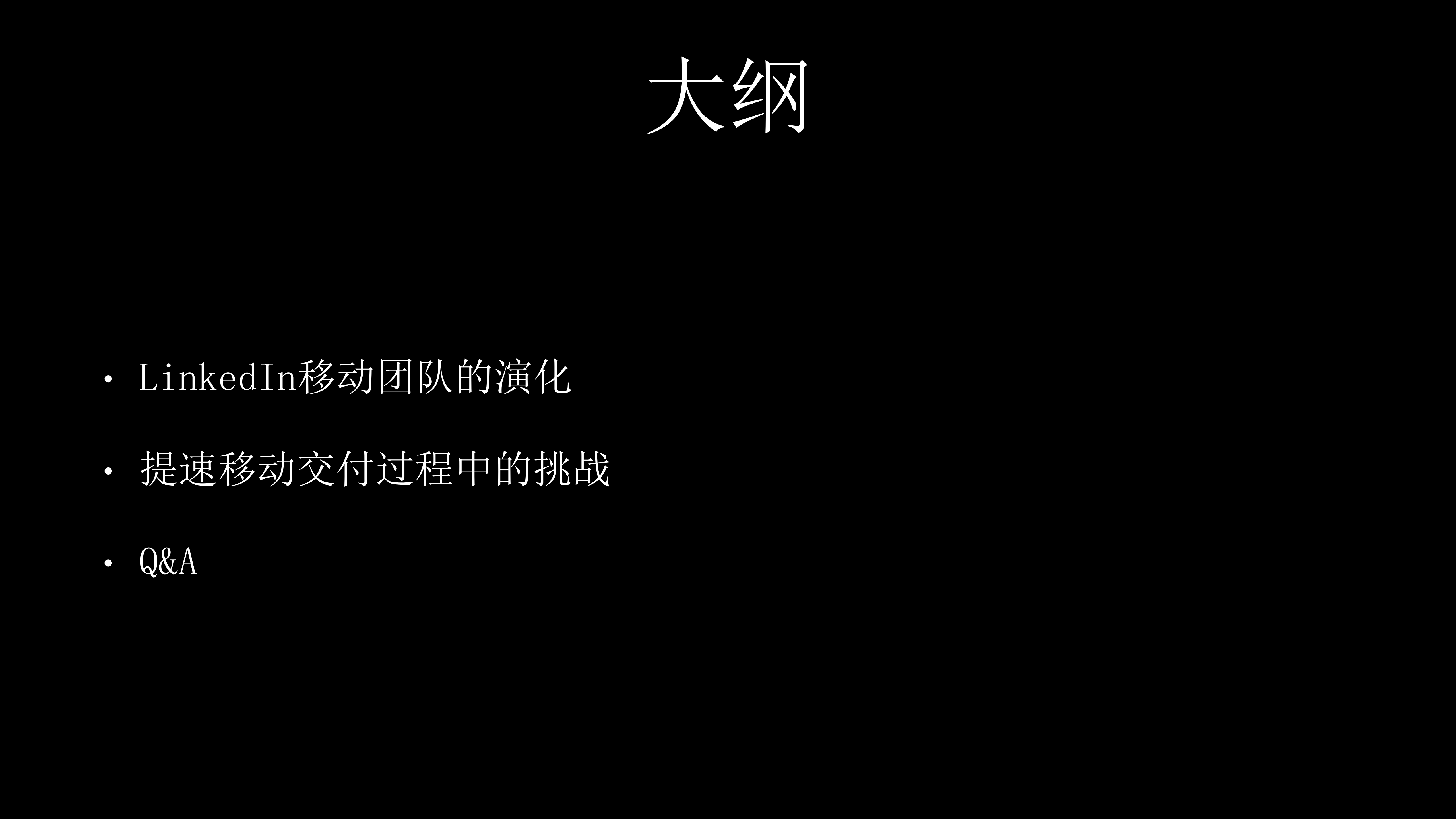 3+x+3提速移动+App+交付_ITIL之家(www.itilzj.com)_.PDF 第3页