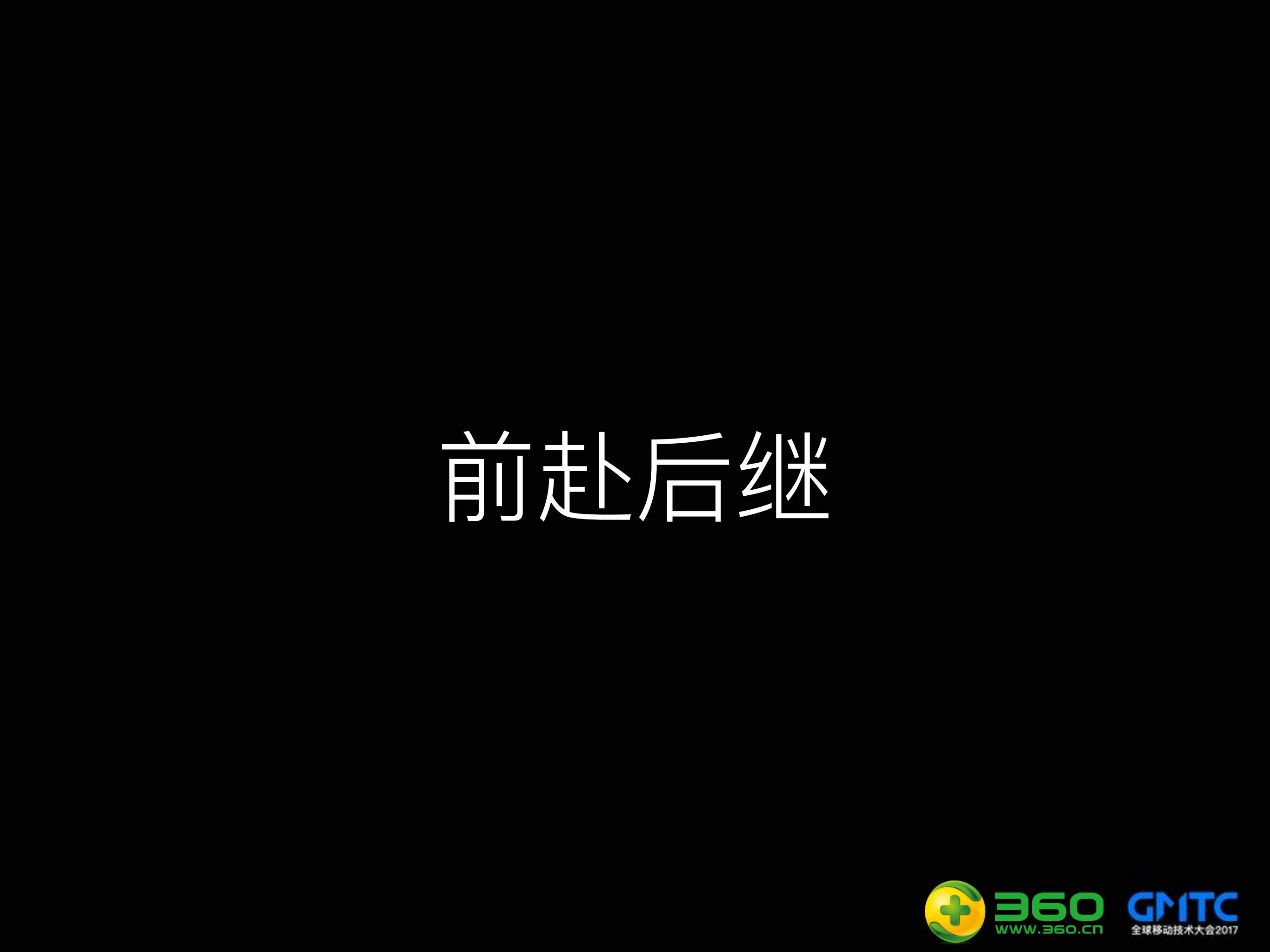 360手机卫士插件化漫谈_ITIL之家(www.itilzj.com)_.PDF 第5页