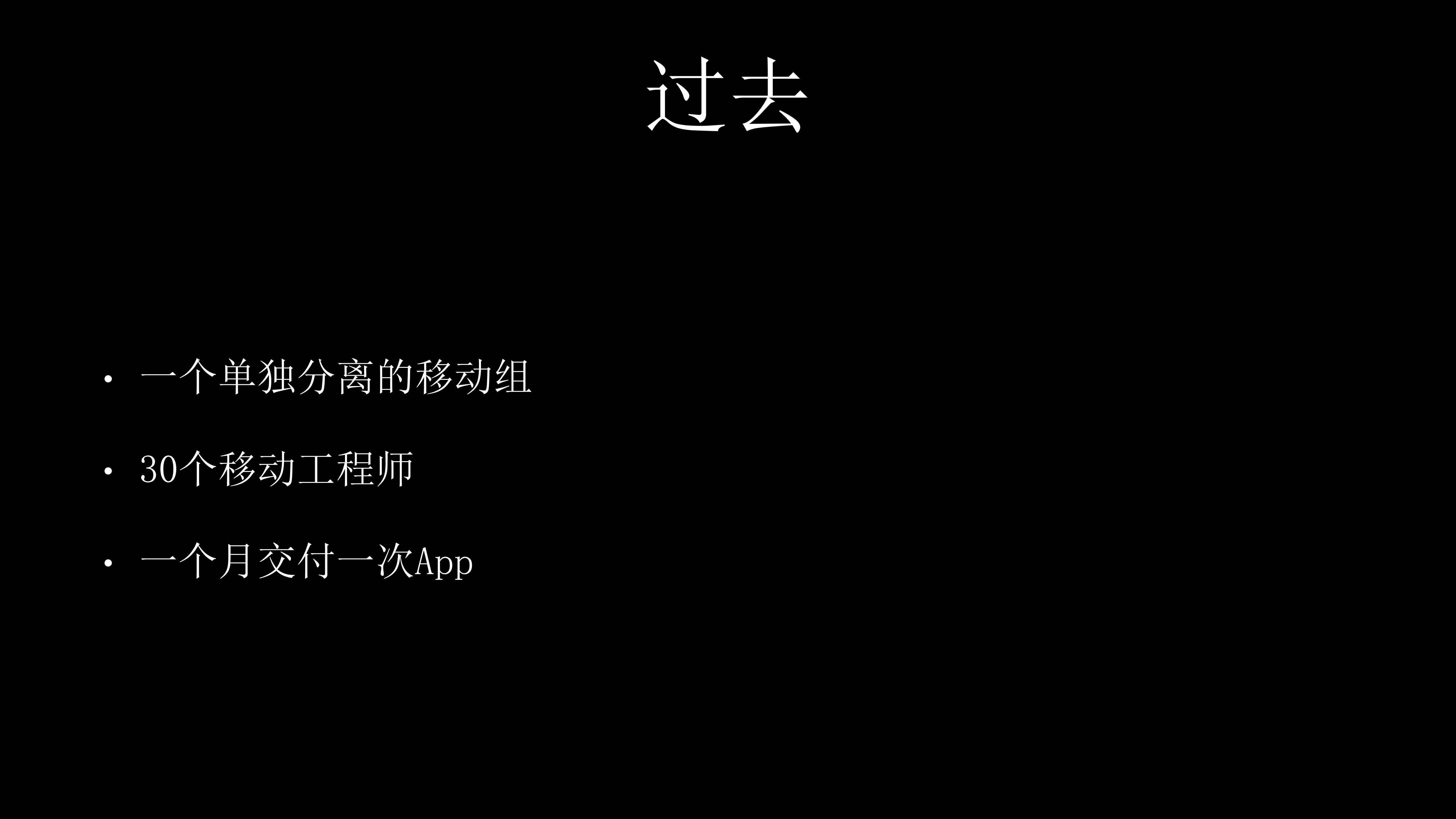 3+x+3提速移动+App+交付_ITIL之家(www.itilzj.com)_.PDF 第4页