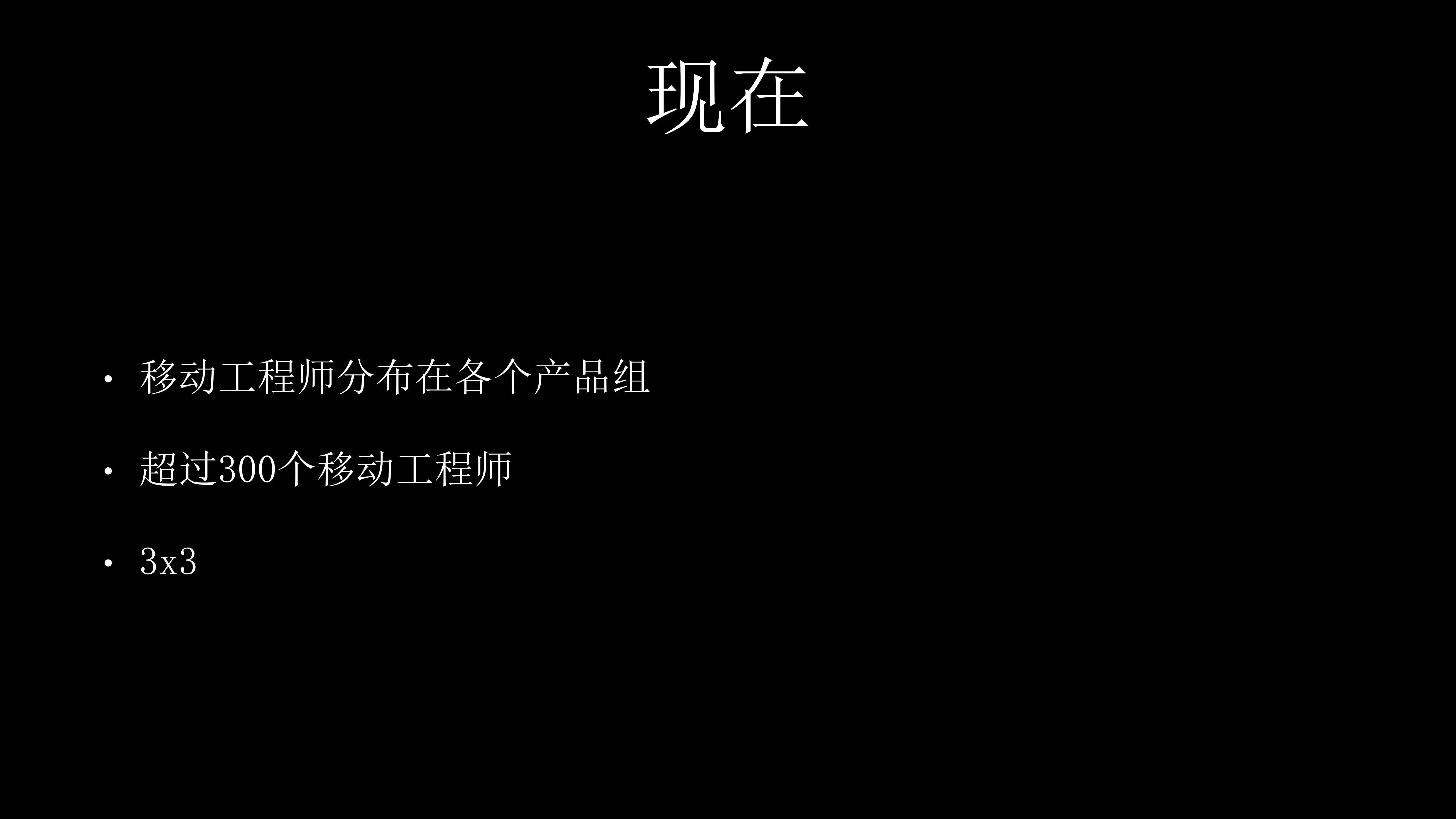 3+x+3提速移动+App+交付_ITIL之家(www.itilzj.com)_.PDF 第6页