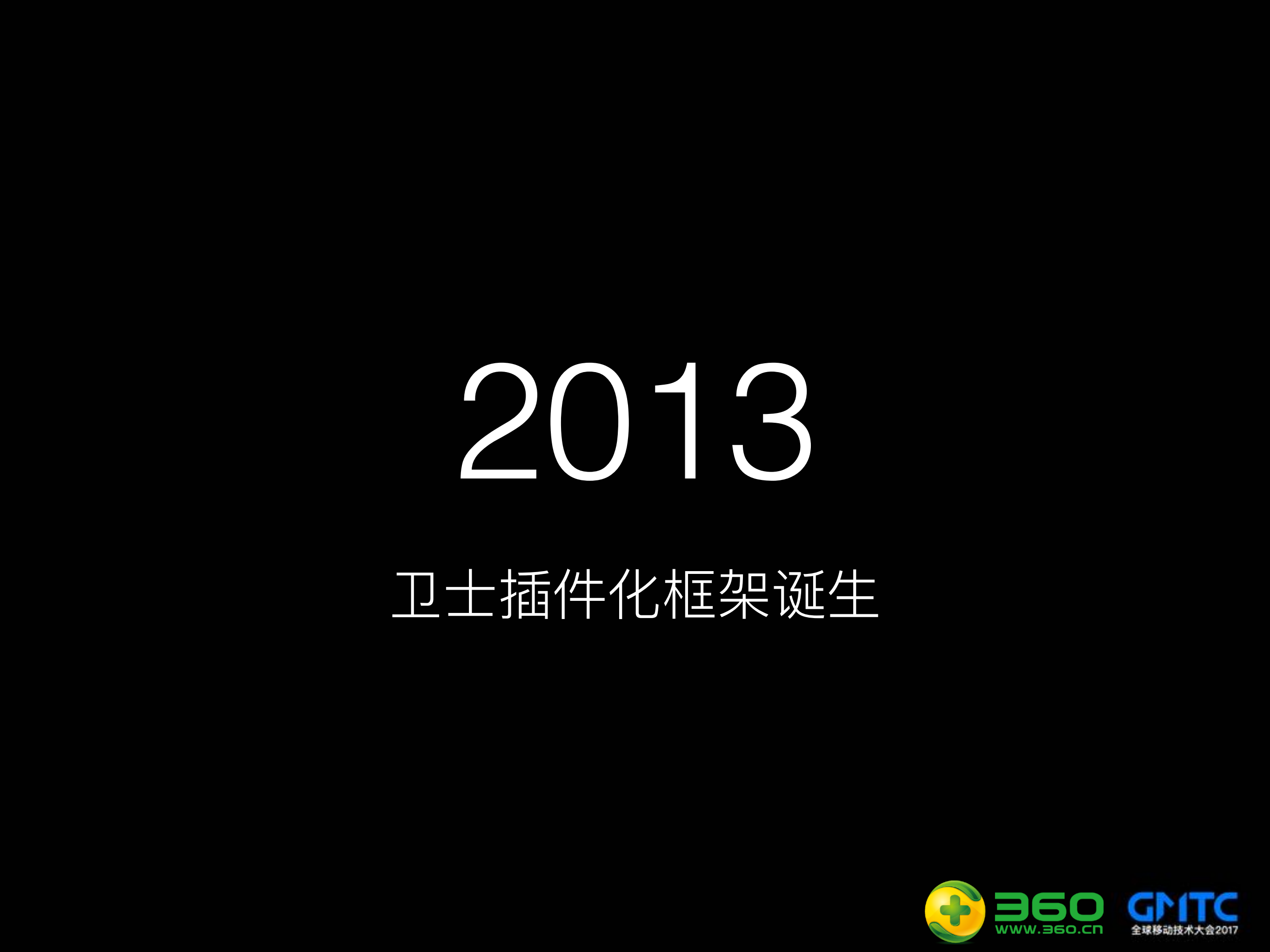 360手机卫士插件化漫谈_ITIL之家(www.itilzj.com)_.PDF 第7页