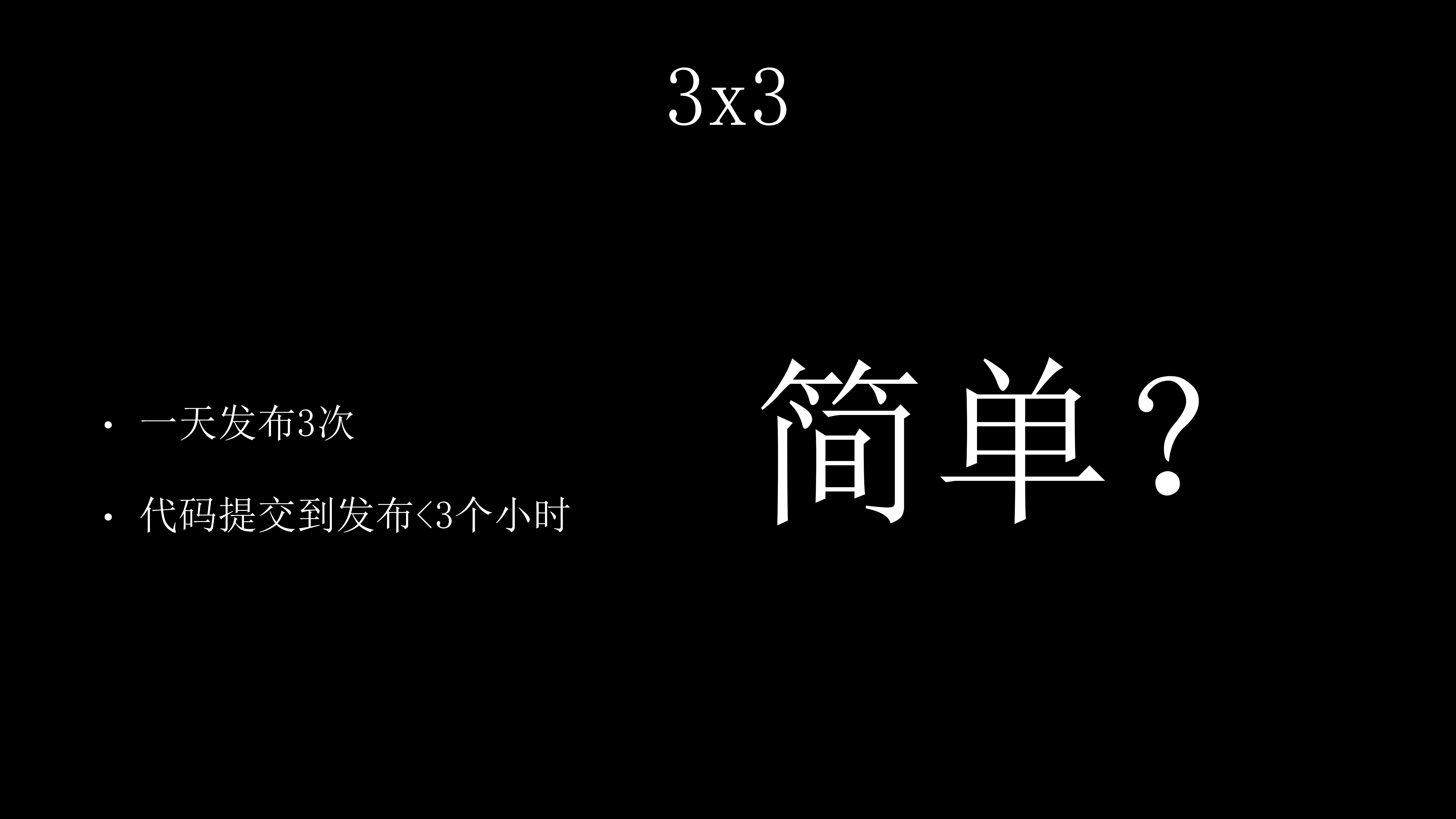 3+x+3提速移动+App+交付_ITIL之家(www.itilzj.com)_.PDF 第7页