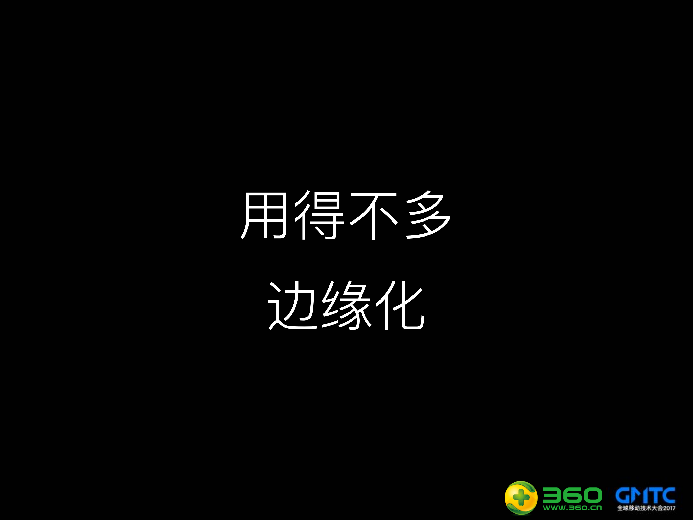 360手机卫士插件化漫谈_ITIL之家(www.itilzj.com)_.PDF 第9页