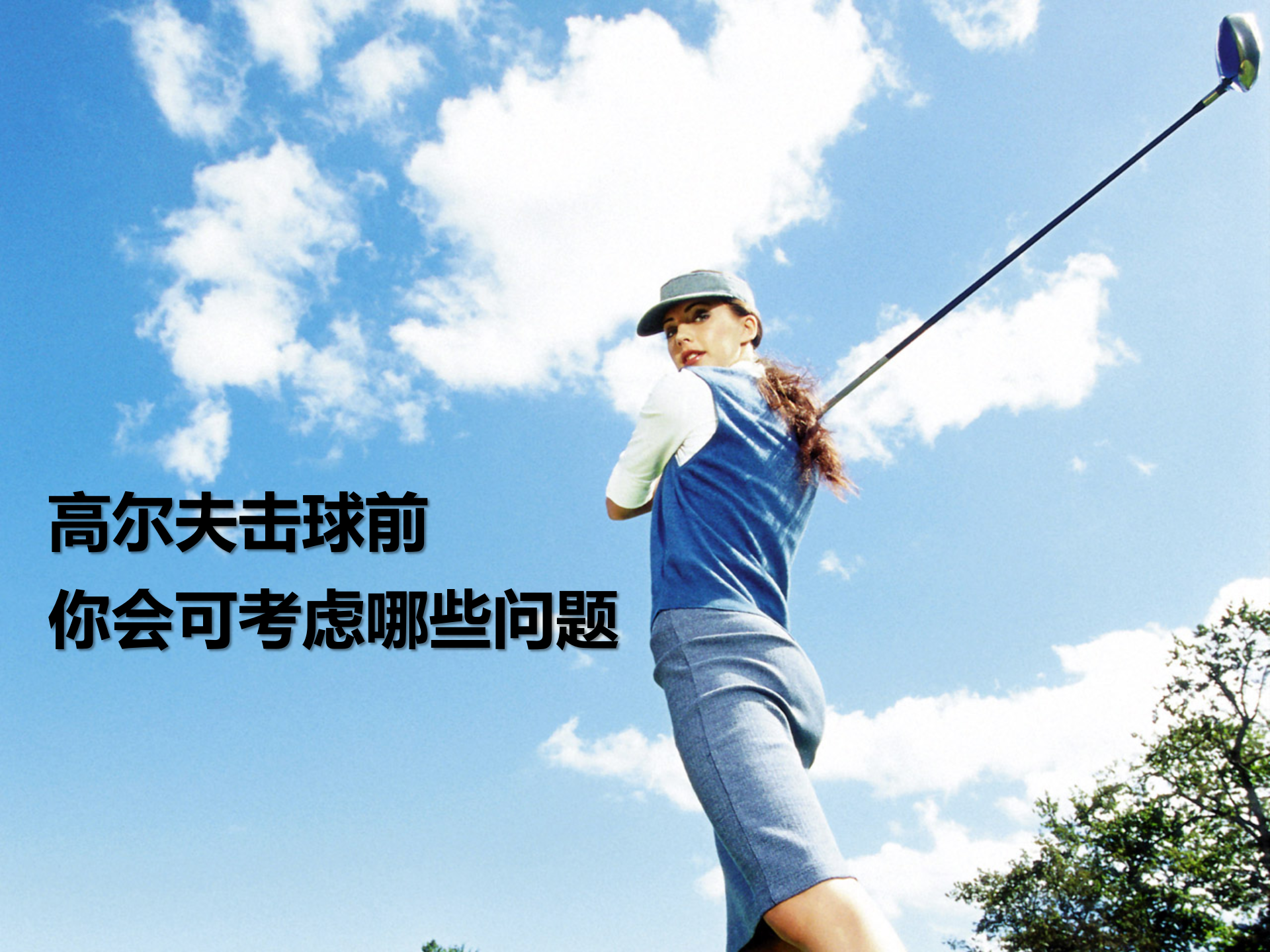 说服力，工作型PPT该这样做（逻辑篇）-2011版_ITIL之家(www.itilzj.com)_.PPTX 第8页