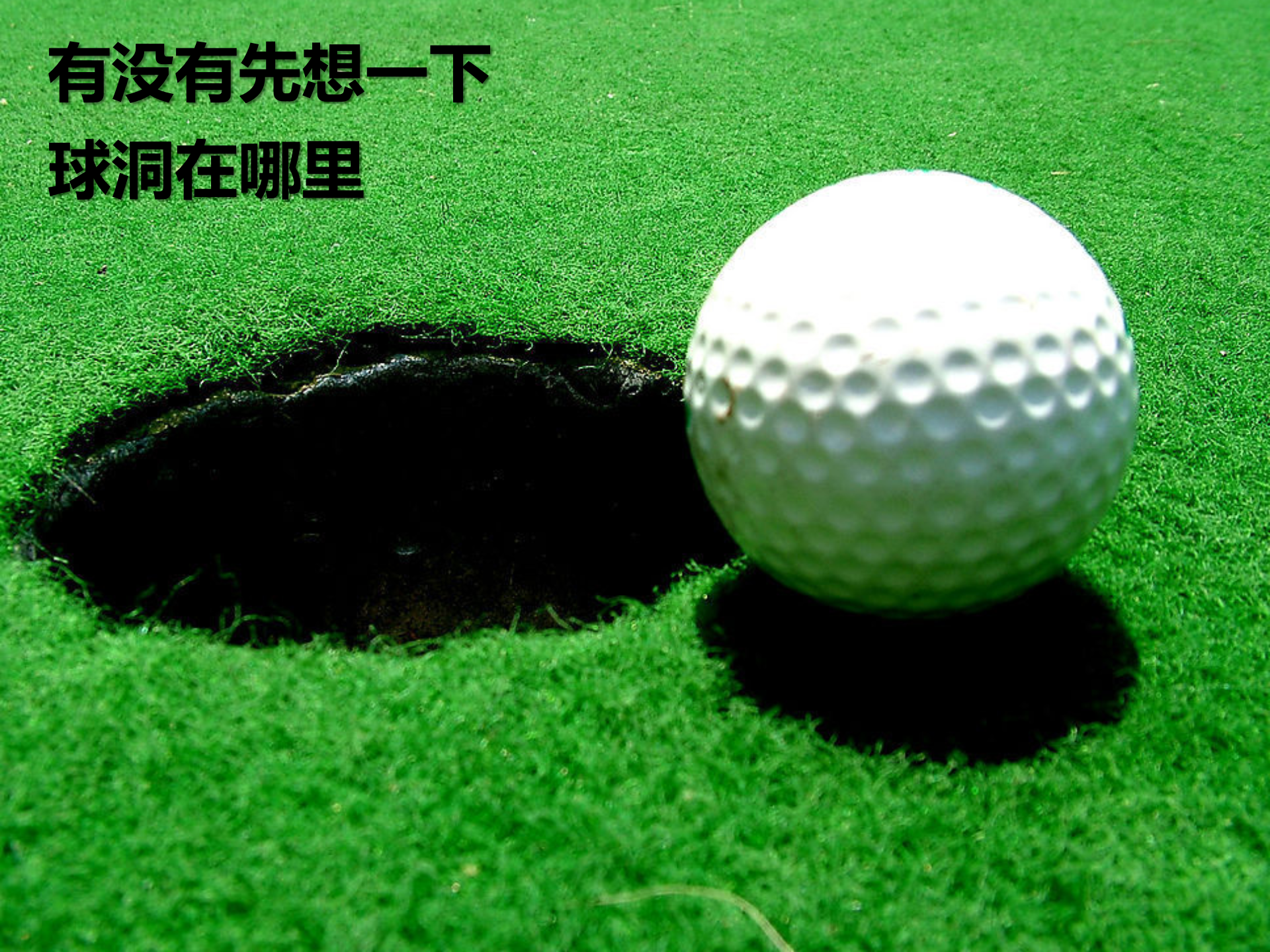 说服力，工作型PPT该这样做（逻辑篇）-2011版_ITIL之家(www.itilzj.com)_.PPTX 第9页