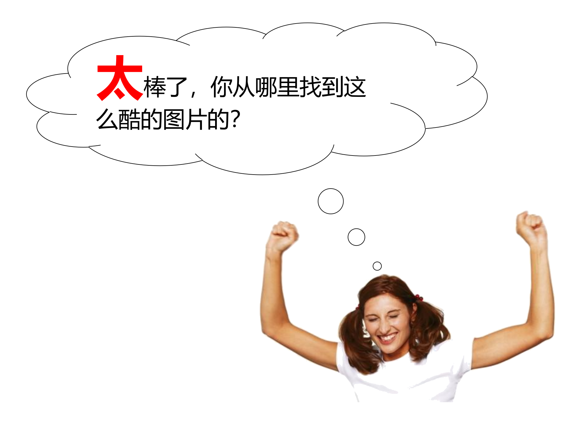 说服力，工作型PPT该这样做（图片篇_ITIL之家(www.itilzj.com)_.PPTX 第8页