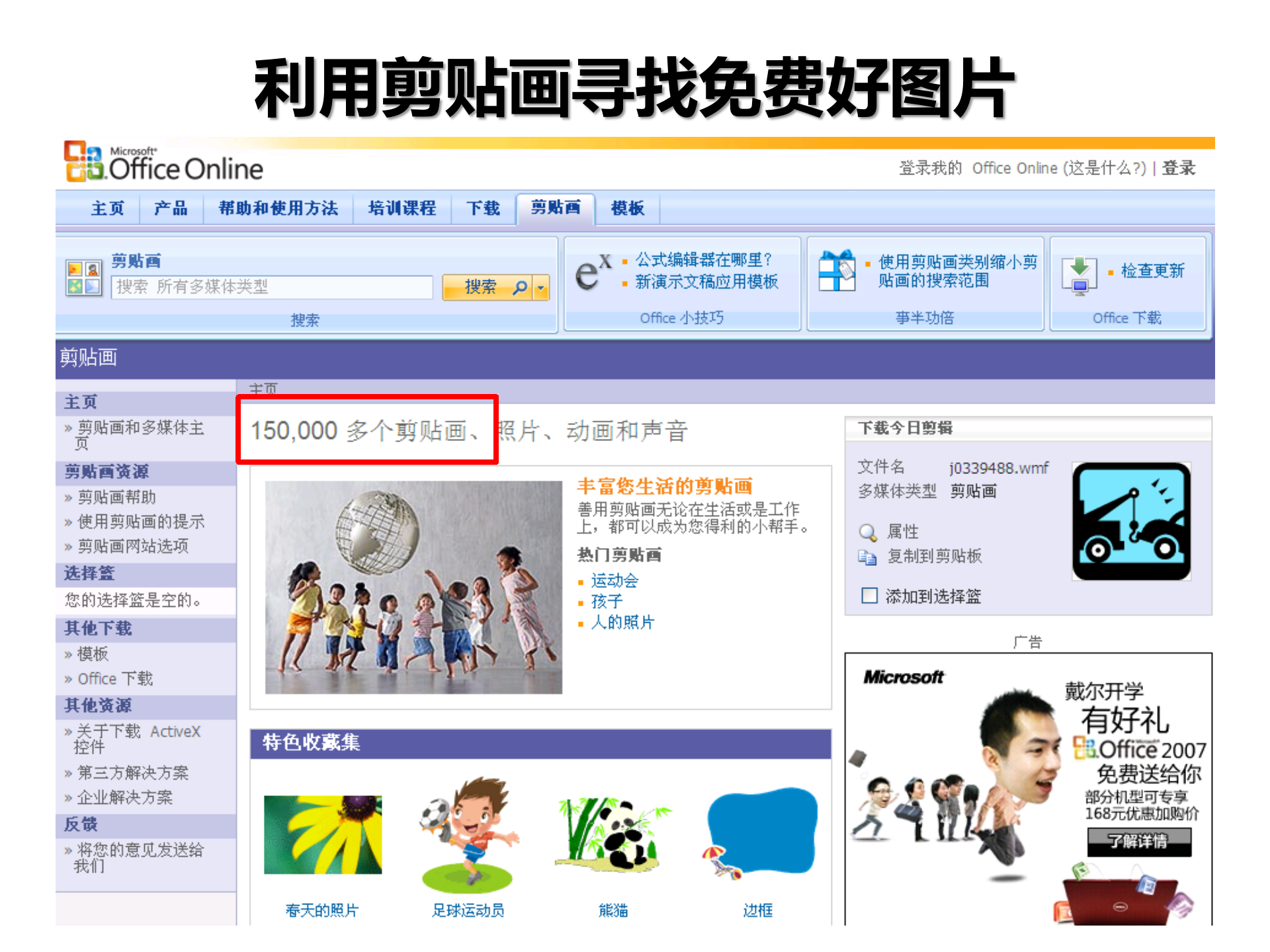 说服力，工作型PPT该这样做（图片篇_ITIL之家(www.itilzj.com)_.PPTX 第9页