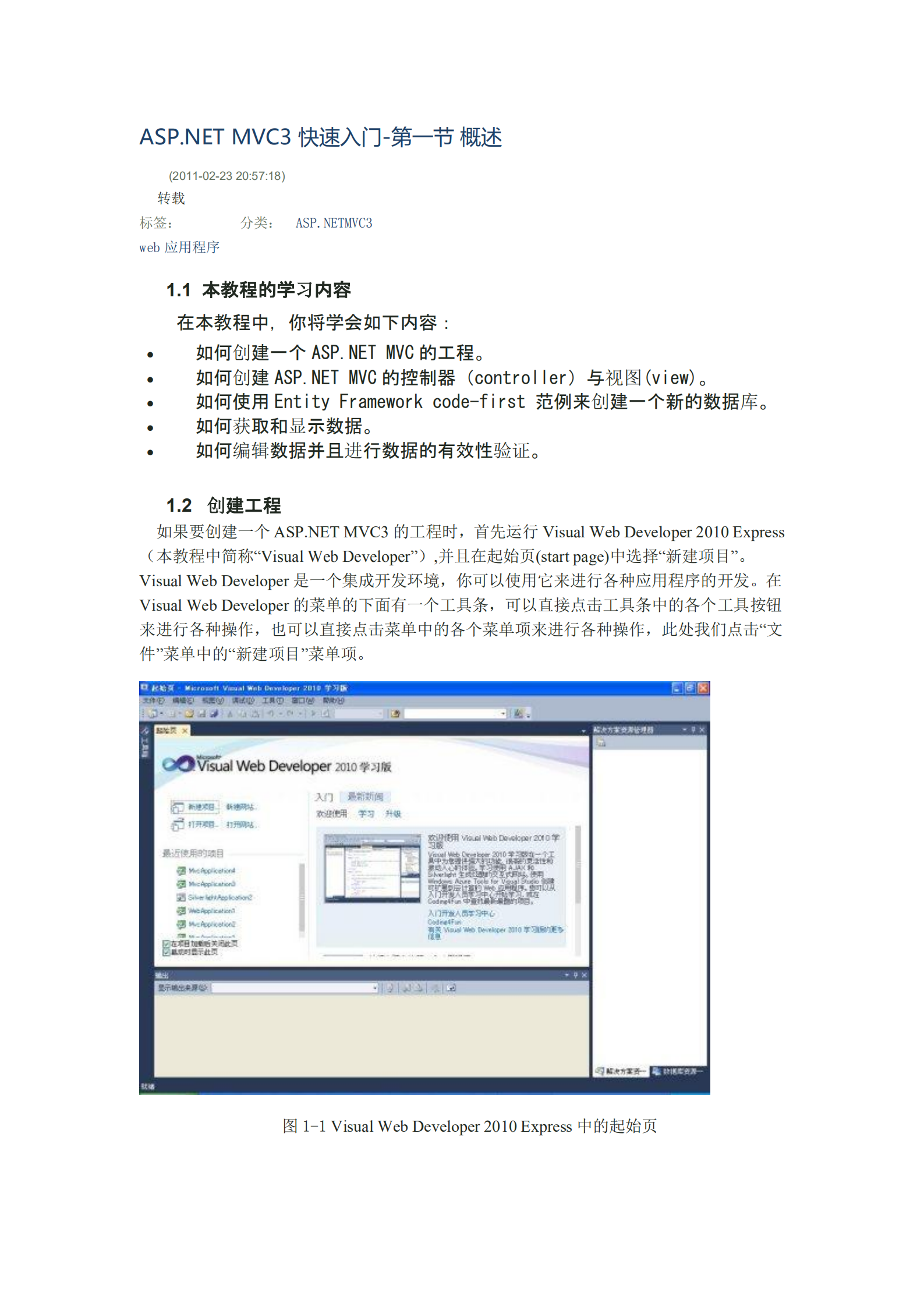 ASP.MVC3.0中文版教程_ITIL之家(www.itilzj.com)_.PDF 第1页