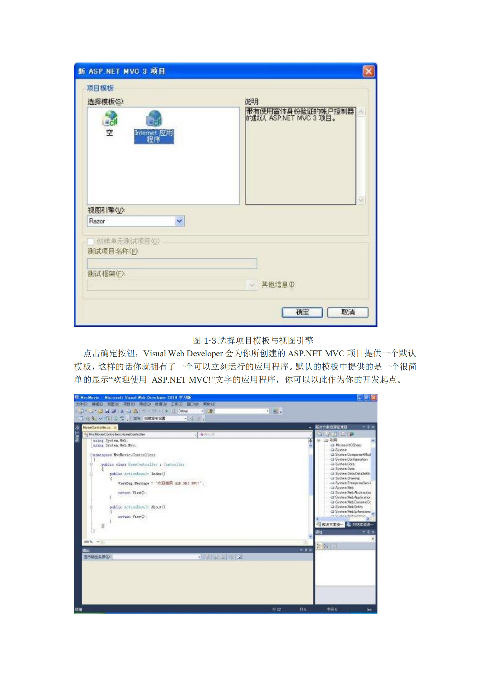 ASP.MVC3.0中文版教程_ITIL之家(www.itilzj.com)_.PDF 第3页