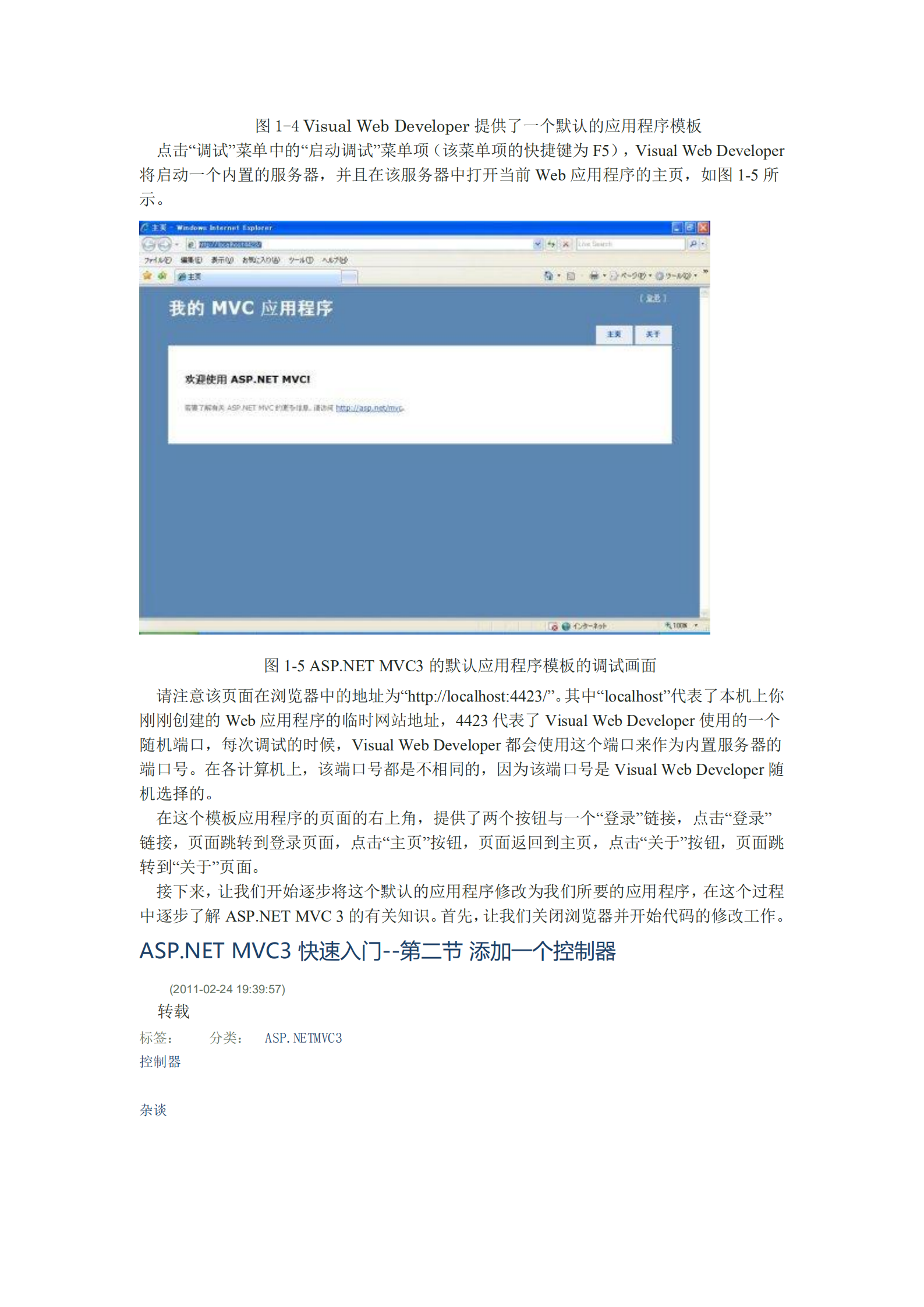 ASP.MVC3.0中文版教程_ITIL之家(www.itilzj.com)_.PDF 第4页