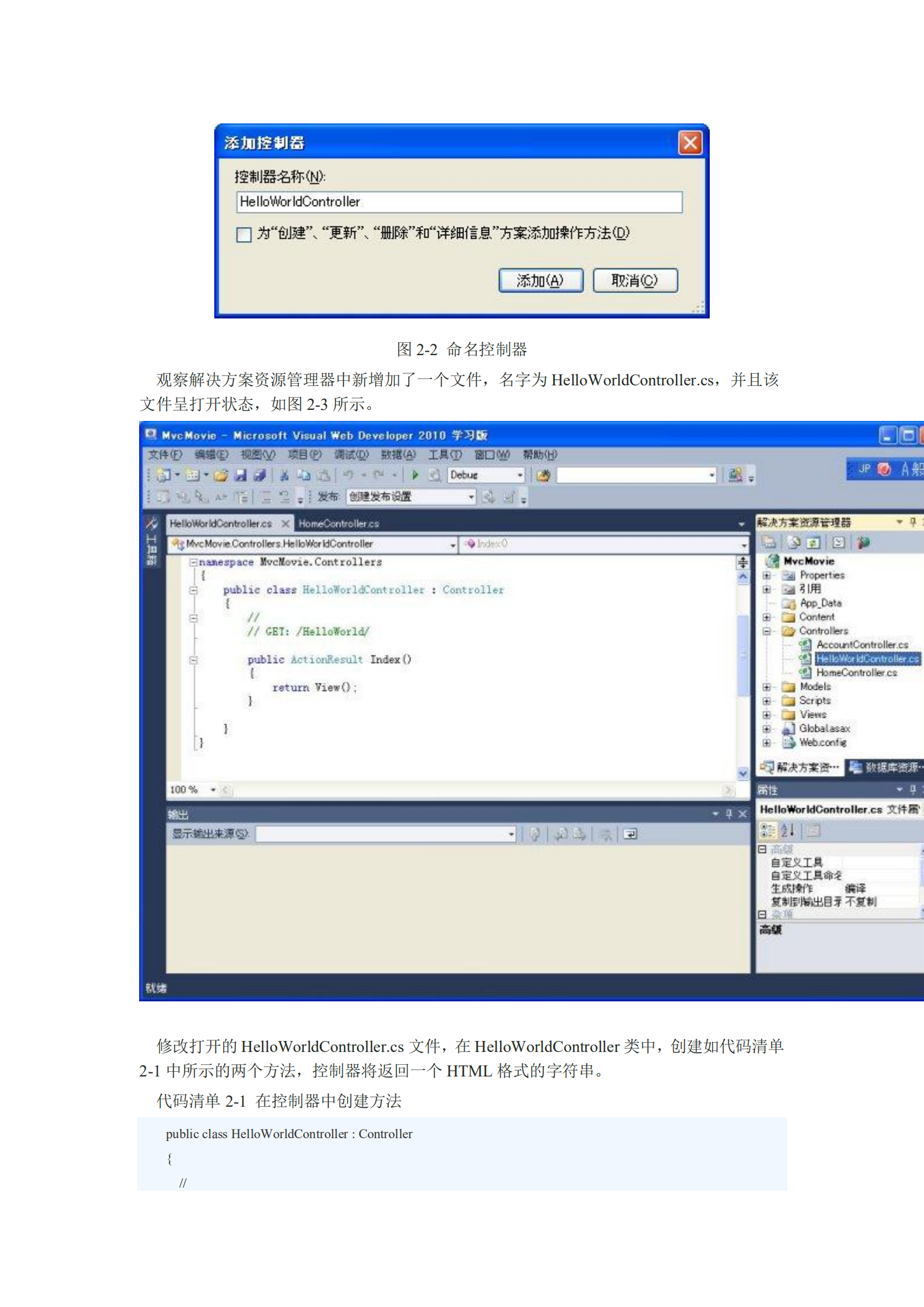 ASP.MVC3.0中文版教程_ITIL之家(www.itilzj.com)_.PDF 第6页