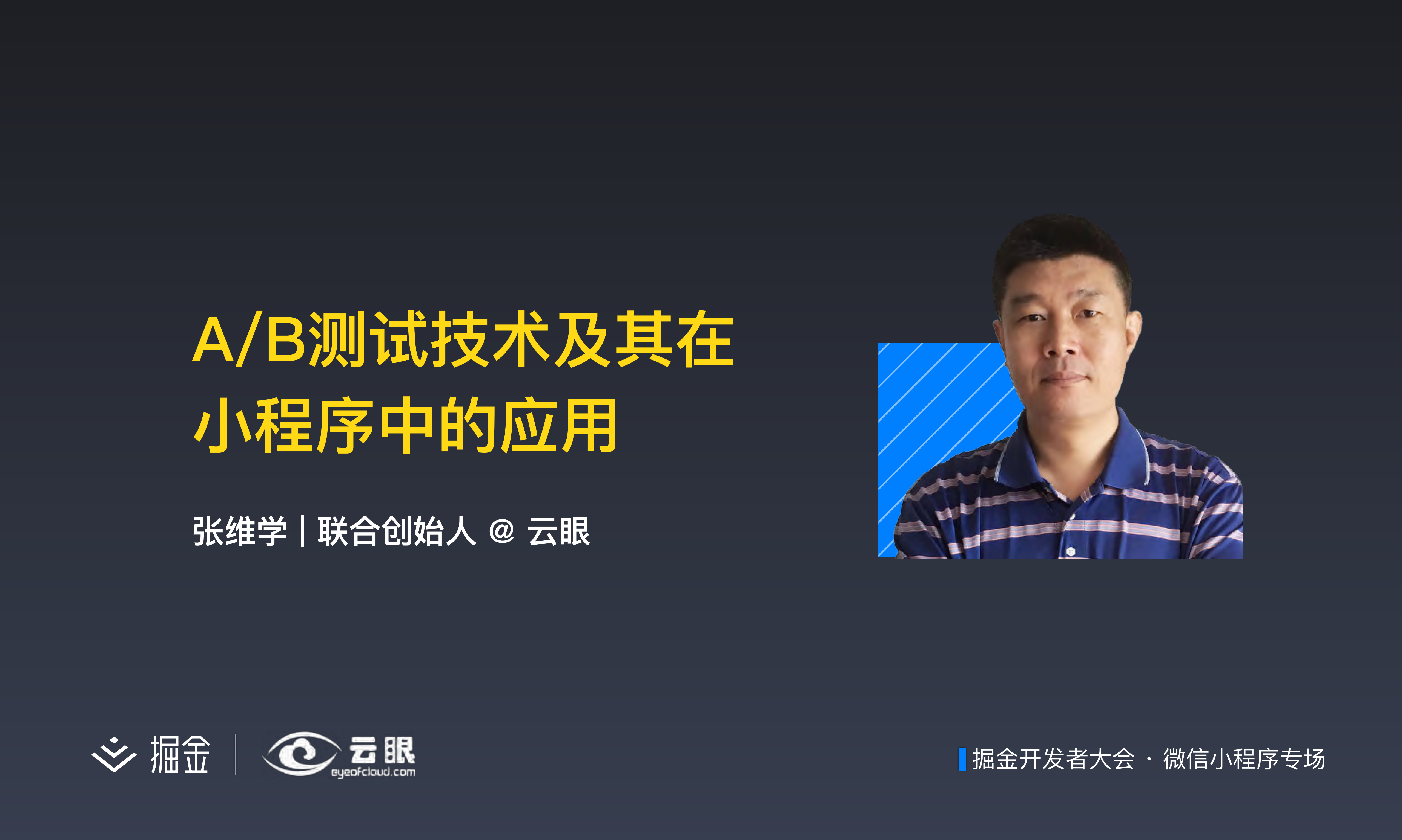 A_B测试技术及其在小程序中的应用_ITIL之家(www.itilzj.com)_.PDF 第1页