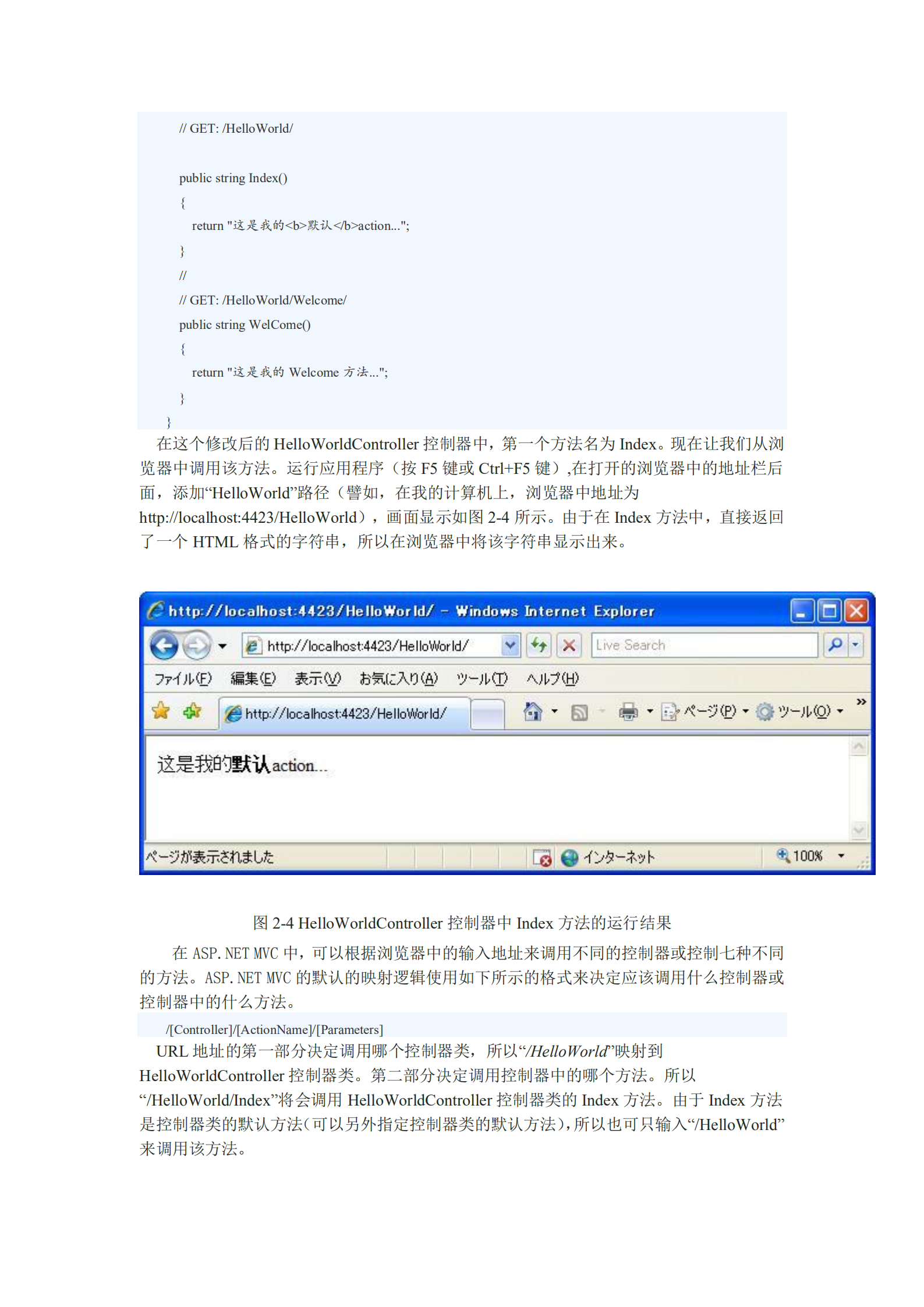 ASP.MVC3.0中文版教程_ITIL之家(www.itilzj.com)_.PDF 第7页