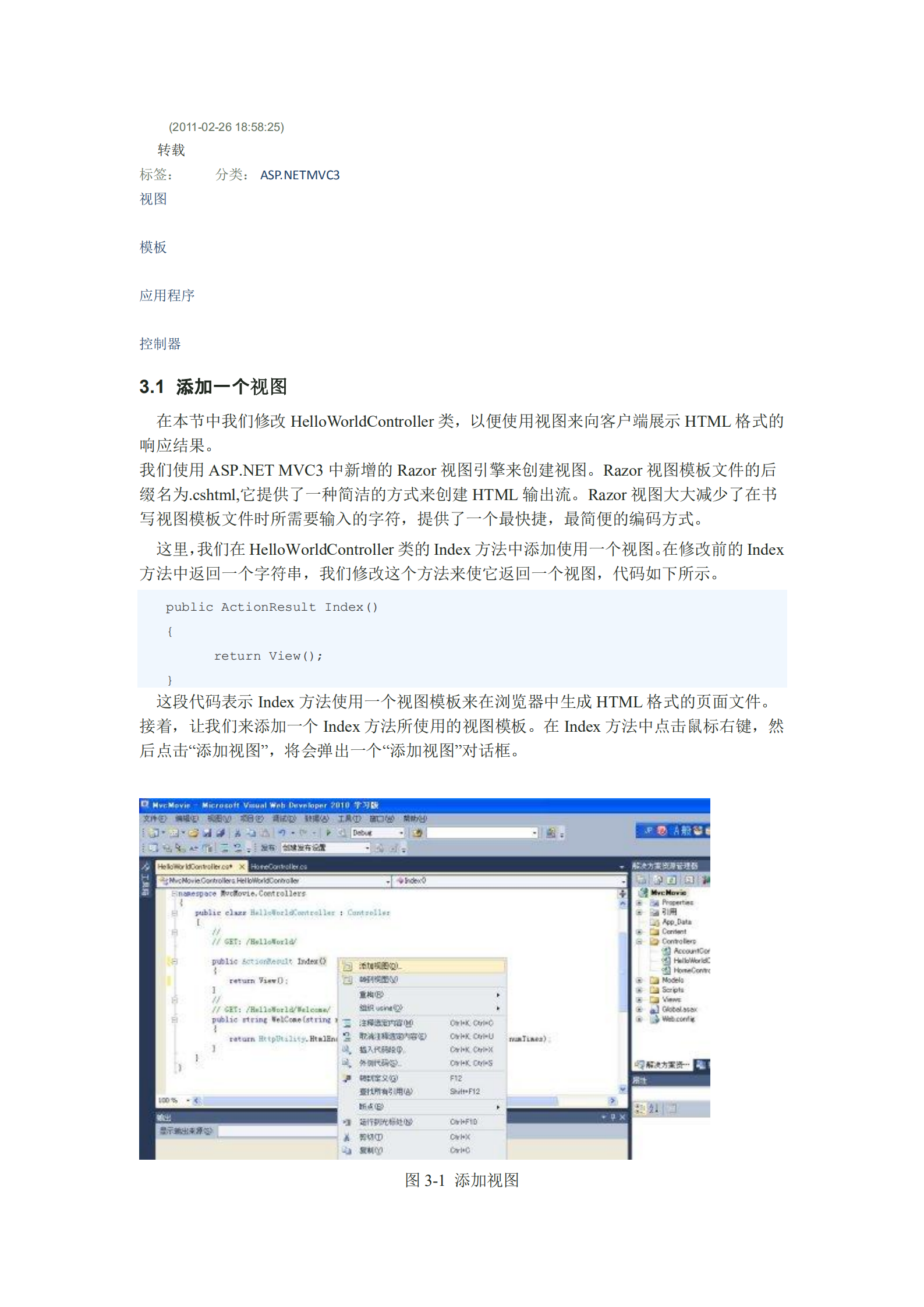 ASP.MVC3.0中文版教程_ITIL之家(www.itilzj.com)_.PDF 第9页