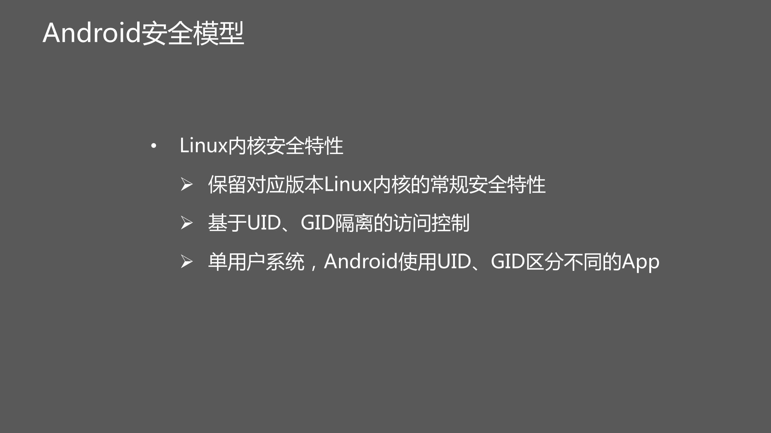 Android+App+的安全保护实践之路_ITIL之家(www.itilzj.com)_.PDF 第7页