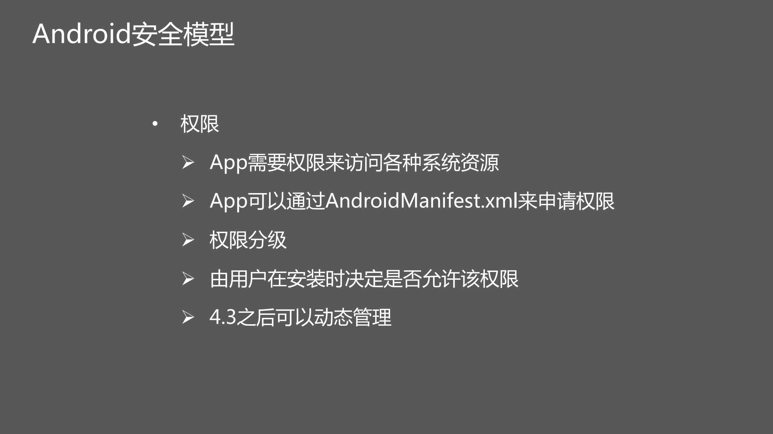 Android+App+的安全保护实践之路_ITIL之家(www.itilzj.com)_.PDF 第9页