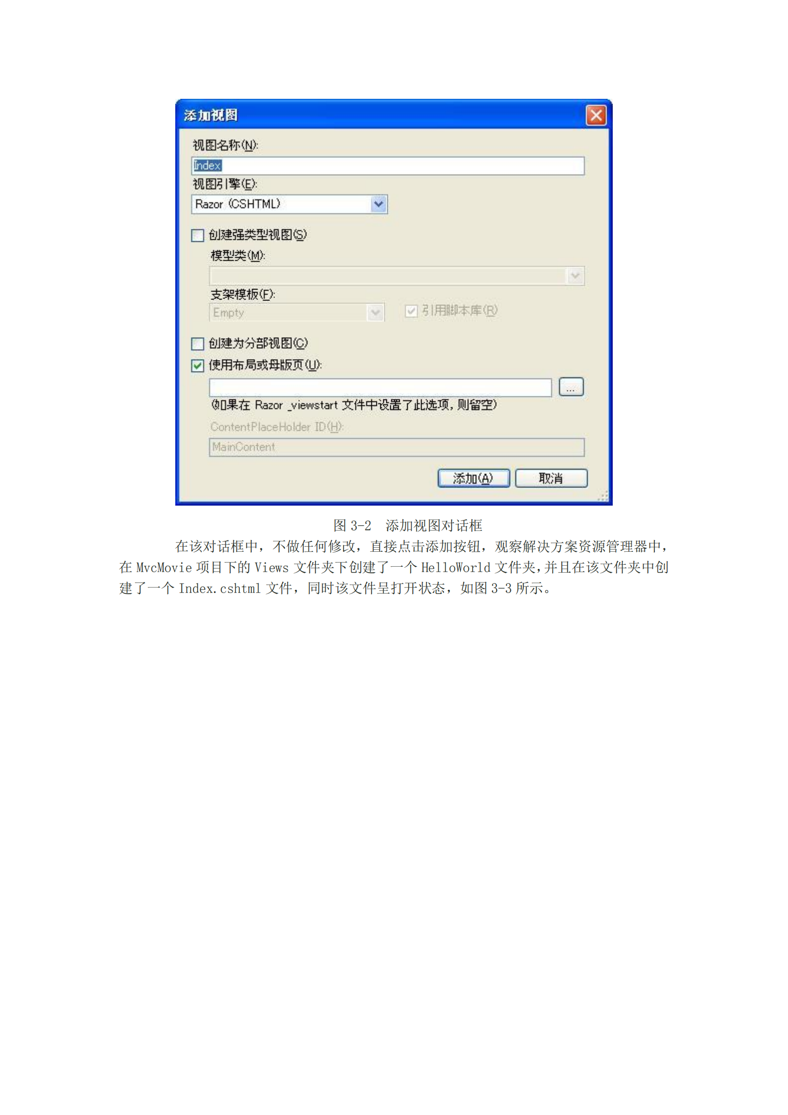 ASP.MVC3.0中文版教程_ITIL之家(www.itilzj.com)_.PDF 第10页