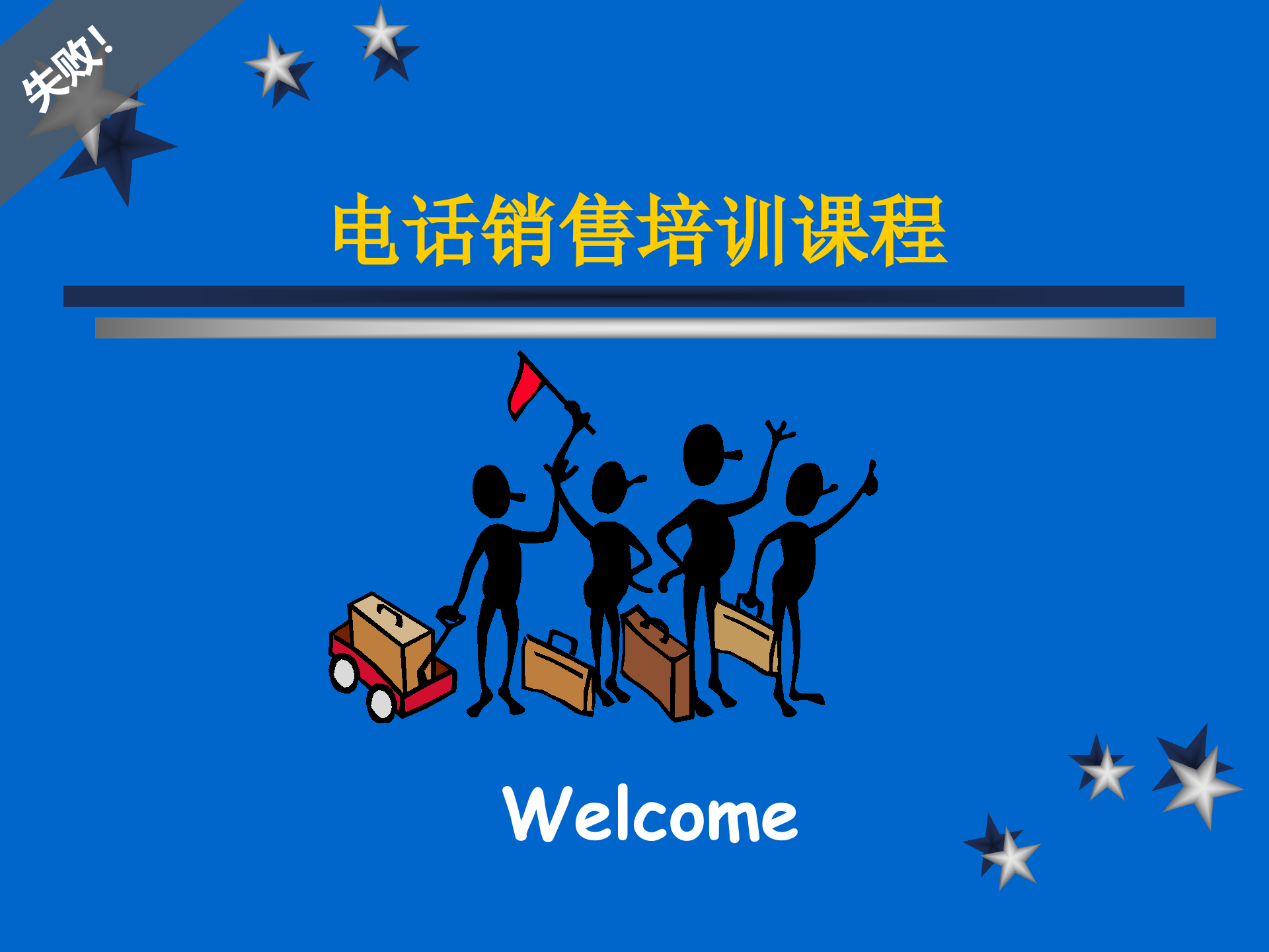 说服力-全图型PPT制作之道_ITIL之家(www.itilzj.com)_.PPT 第6页