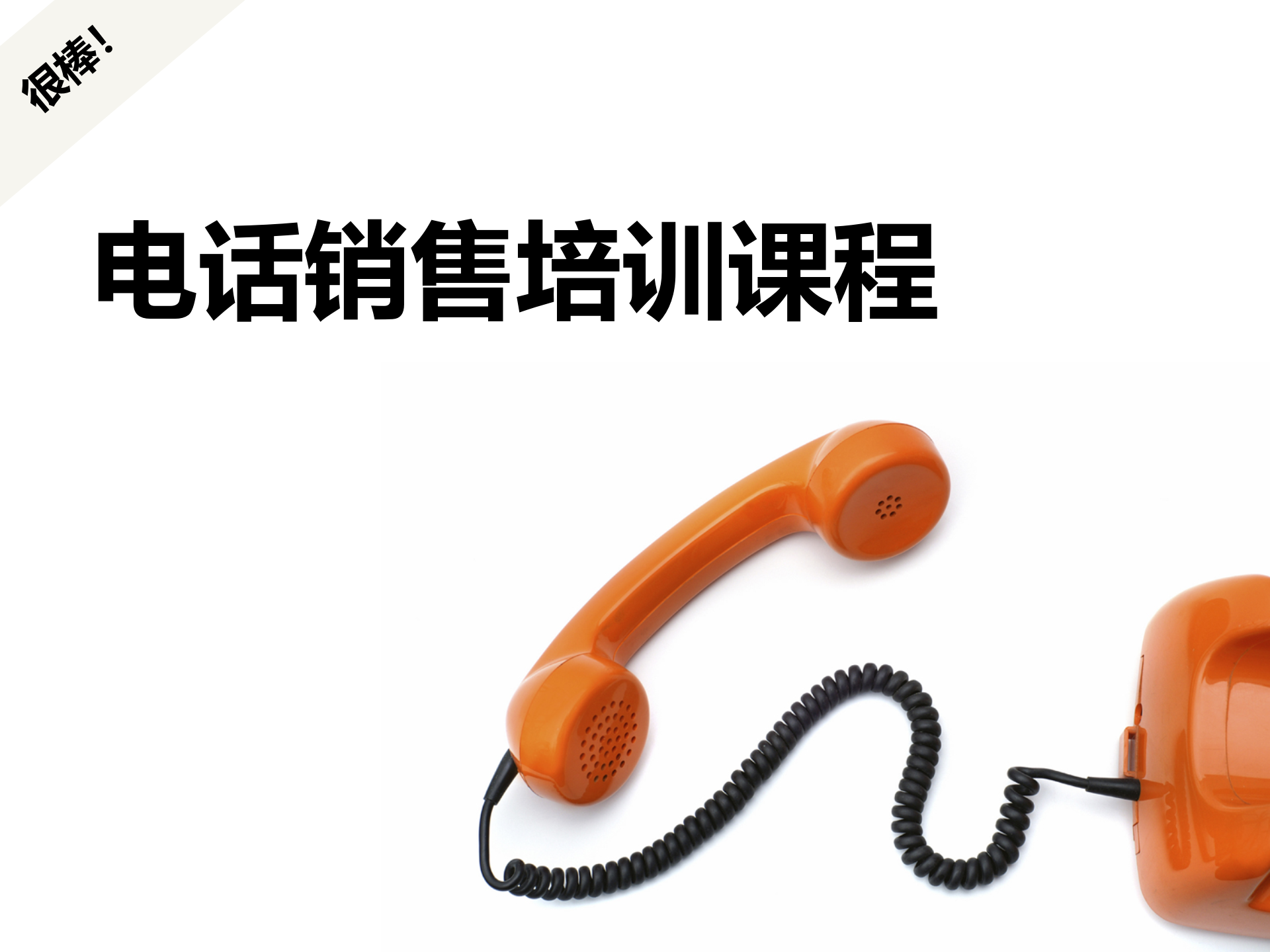 说服力-全图型PPT制作之道_ITIL之家(www.itilzj.com)_.PPT 第7页