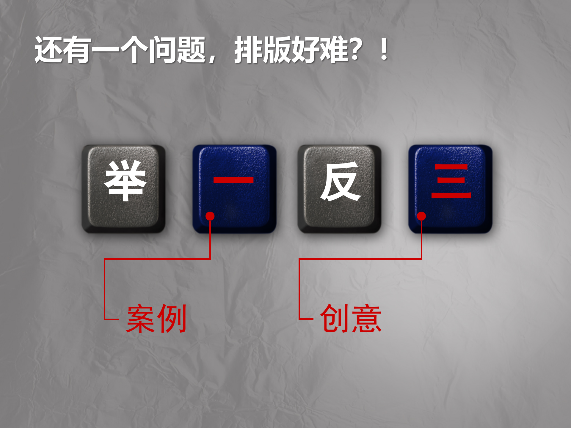 说服力-全图型PPT制作之道_ITIL之家(www.itilzj.com)_.PPT 第8页