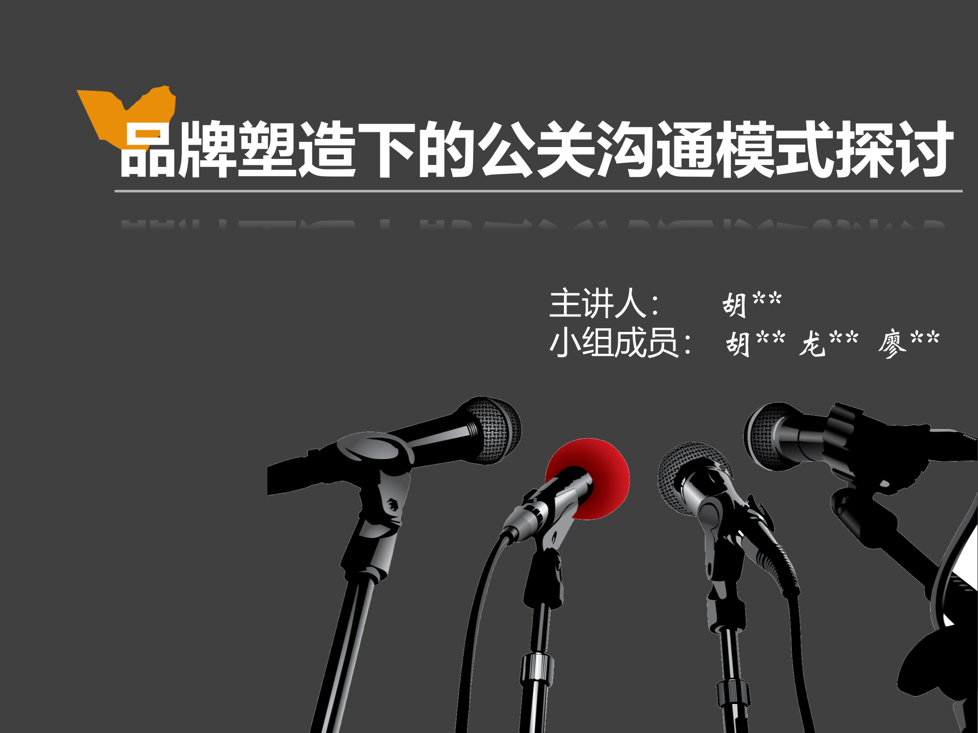 说服力-全图型PPT制作之道_ITIL之家(www.itilzj.com)_.PPT 第10页