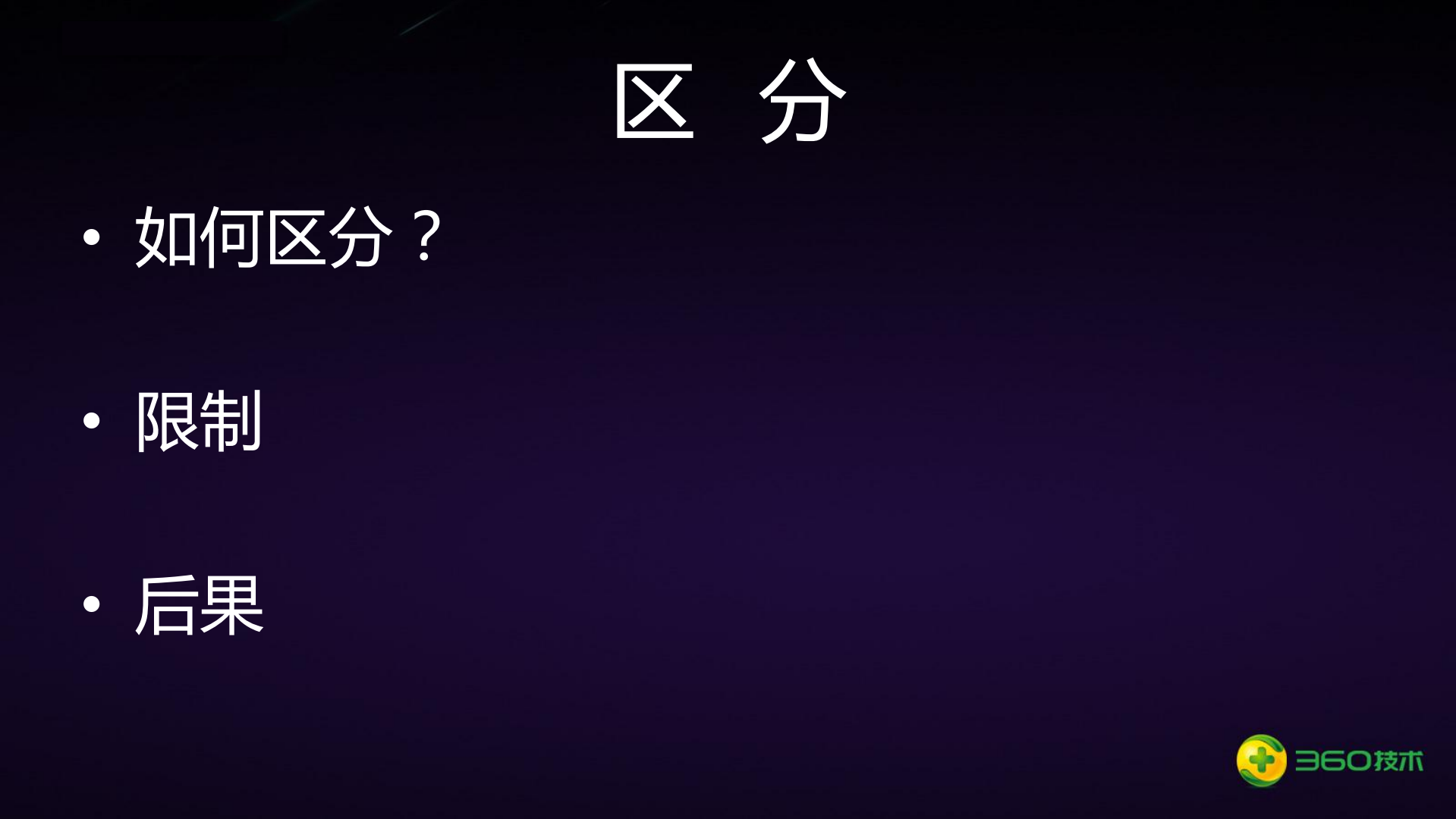 Android+p非sdk限制原理与绕过_ITIL之家(www.itilzj.com)_.PDF 第4页