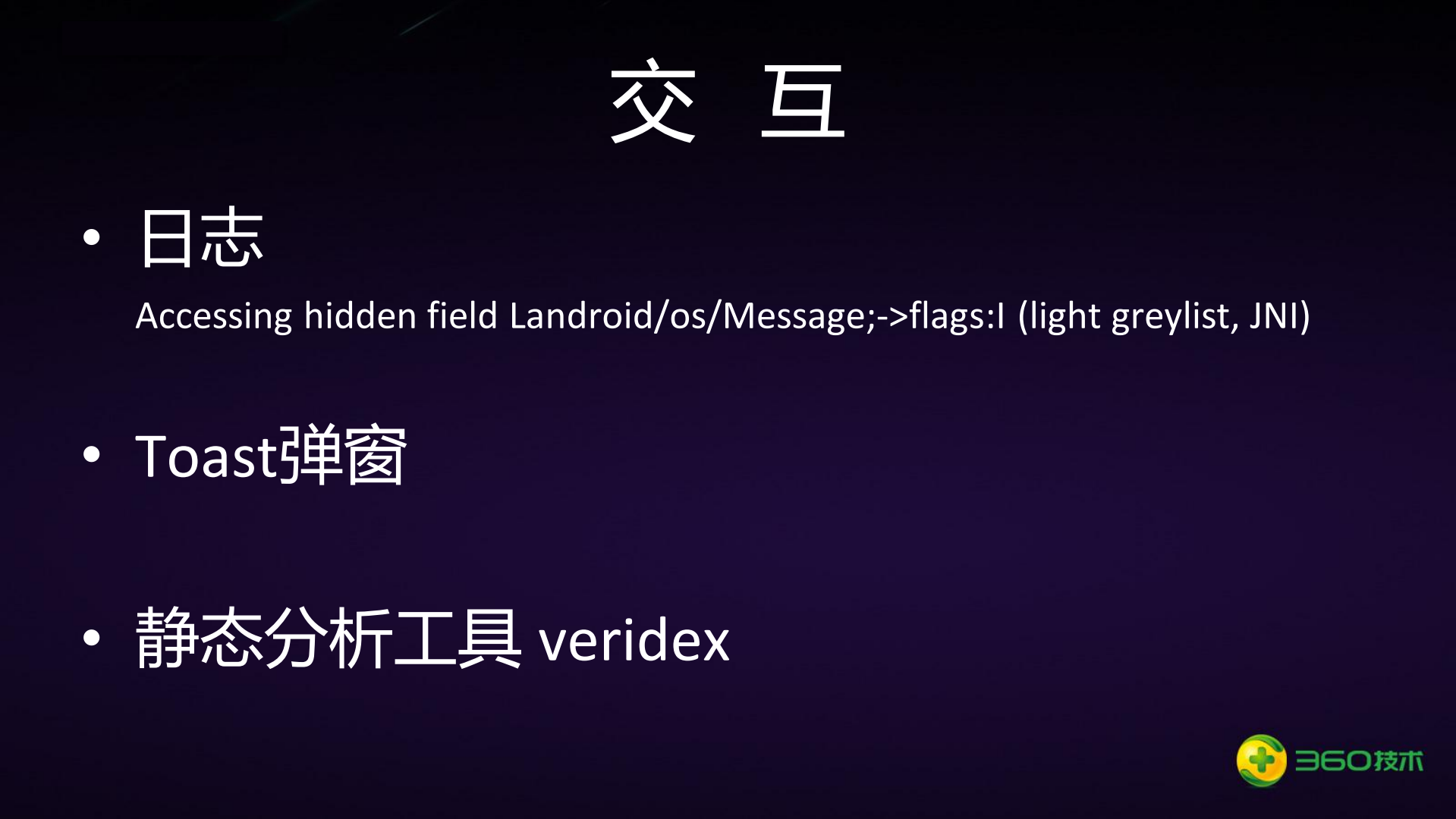 Android+p非sdk限制原理与绕过_ITIL之家(www.itilzj.com)_.PDF 第5页