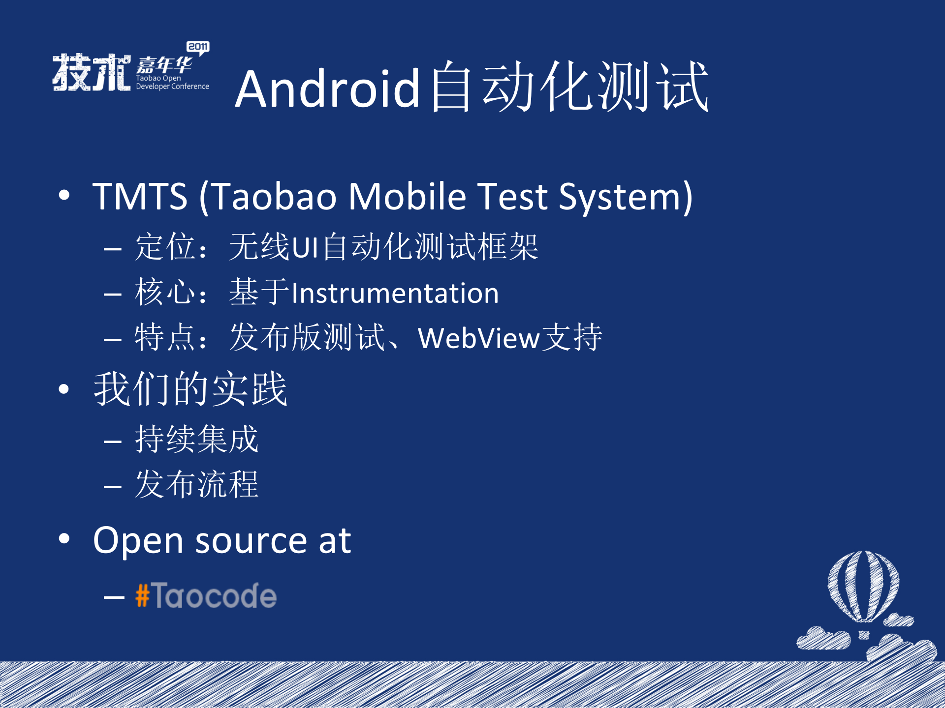 Android+UI自动化测试的探索_ITIL之家(www.itilzj.com)_.PPTX 第4页