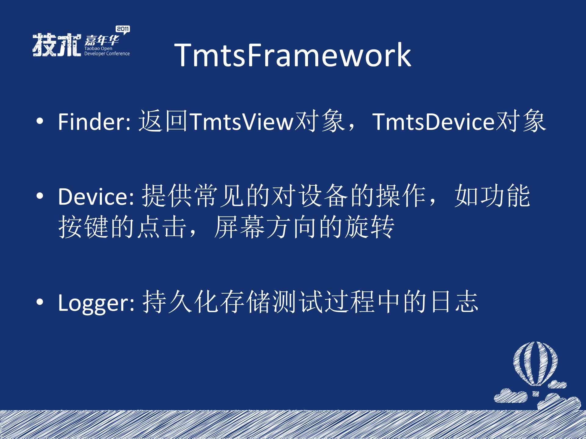 Android+UI自动化测试的探索_ITIL之家(www.itilzj.com)_.PPTX 第8页