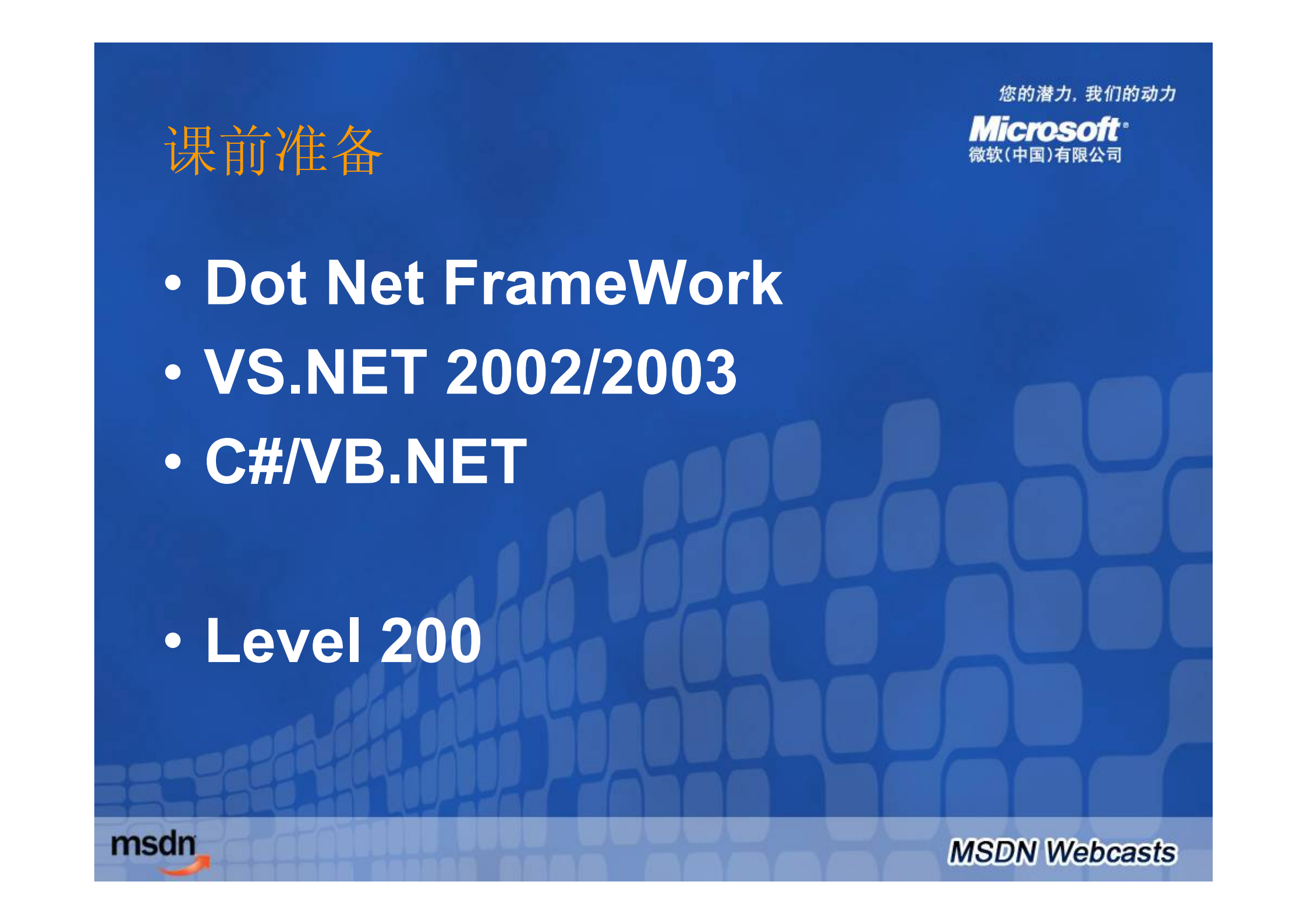 ASP.NET多线程编程(二)_ITIL之家(www.itilzj.com)_.PDF 第2页