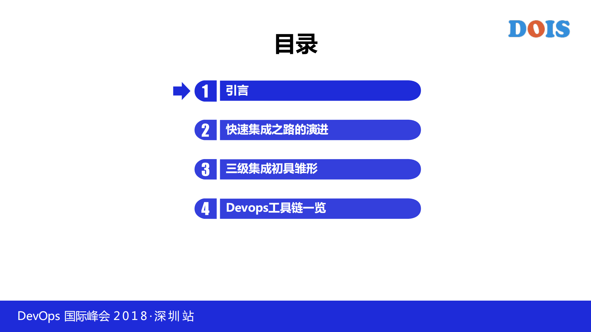 Android+超大型代码的快速集成之路_ITIL之家(www.itilzj.com)_.PDF 第2页