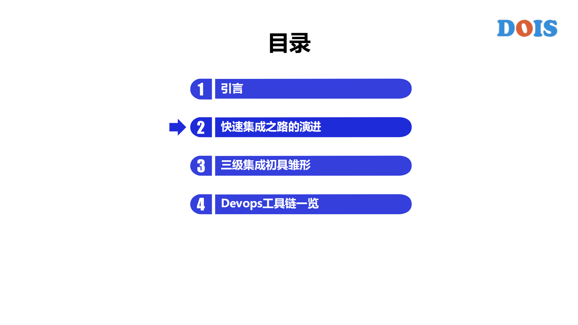 Android+超大型代码的快速集成之路_ITIL之家(www.itilzj.com)_.PDF 第4页