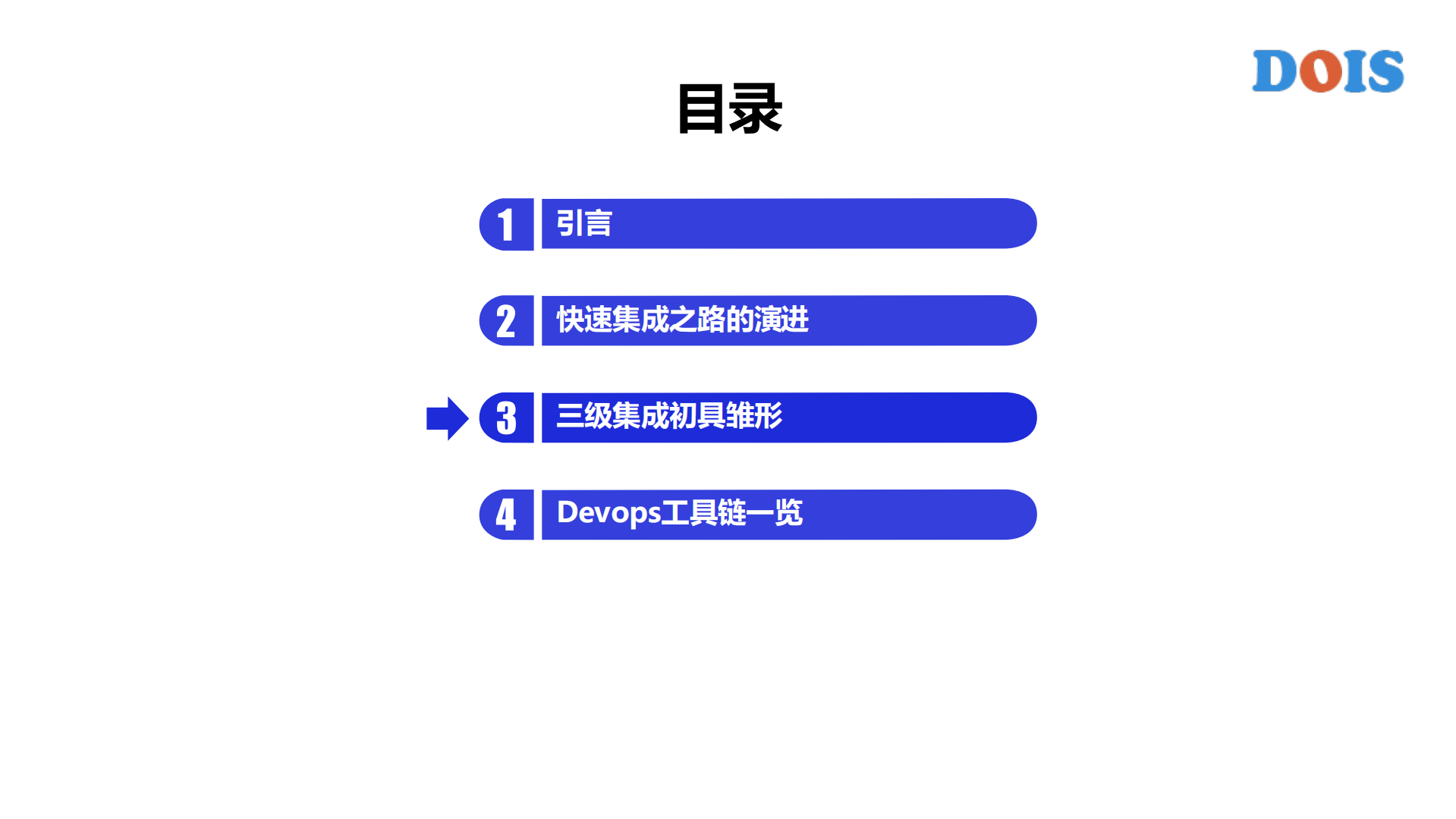 Android+超大型代码的快速集成之路_ITIL之家(www.itilzj.com)_.PDF 第8页