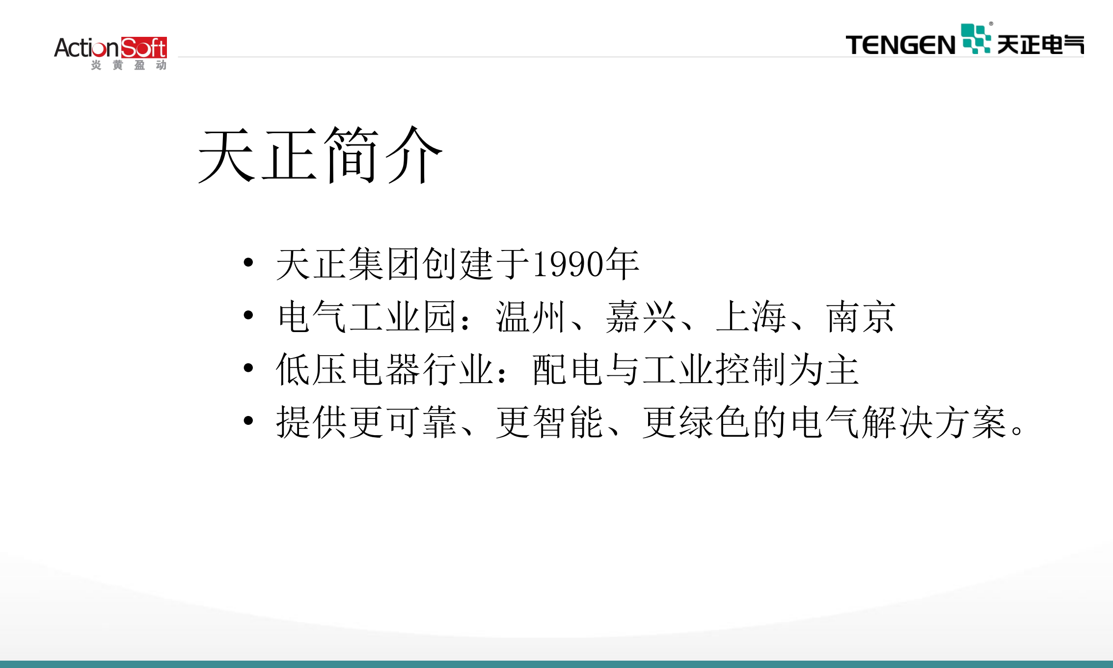 天正BPM应用实践_ITIL之家(www.itilzj.com)_.PDF 第3页