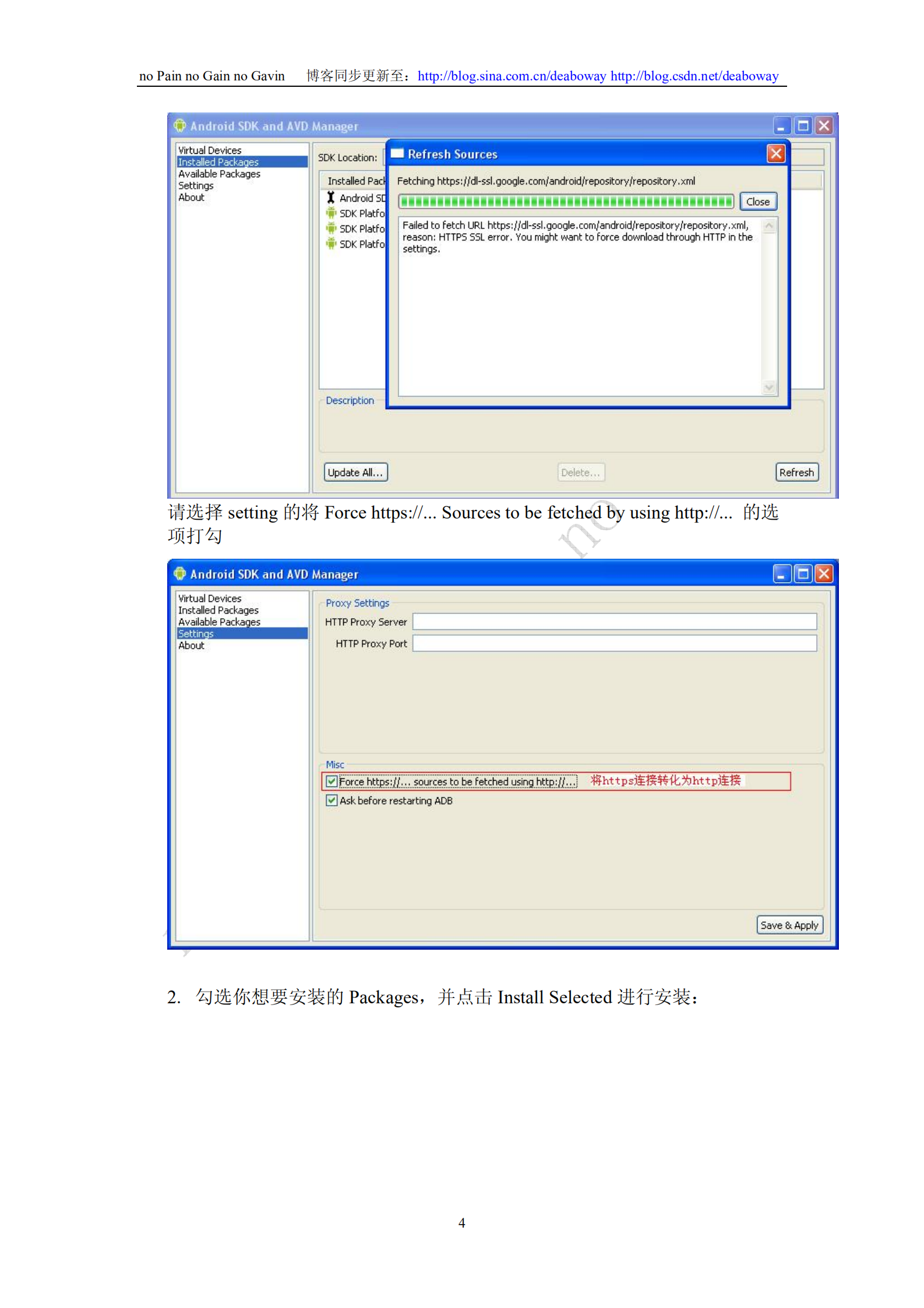 Android+开发环境搭建步骤详细图解_ITIL之家(www.itilzj.com)_.PDF 第4页