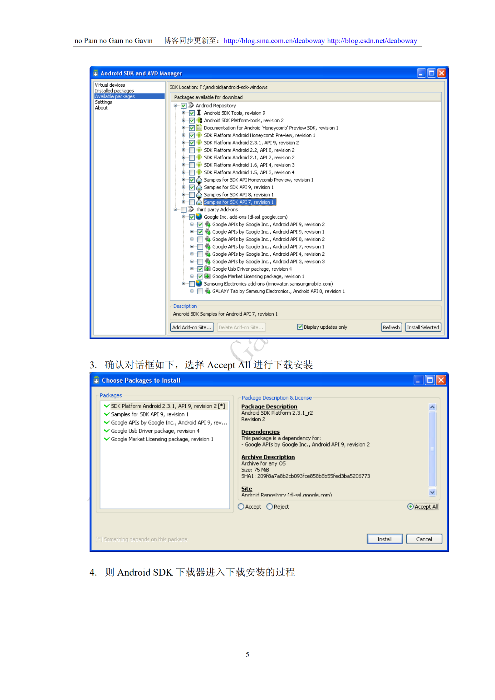 Android+开发环境搭建步骤详细图解_ITIL之家(www.itilzj.com)_.PDF 第5页