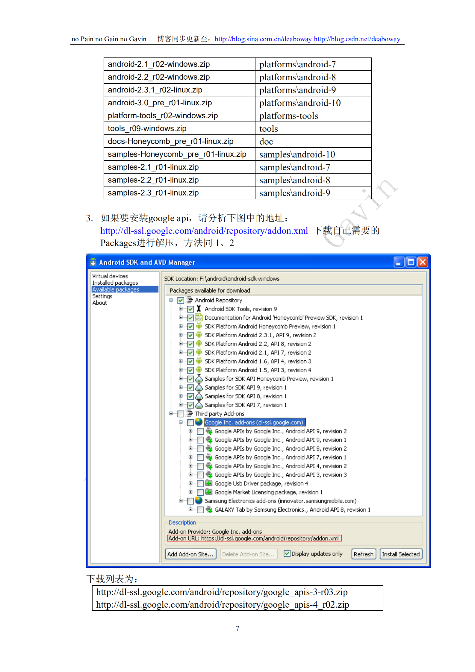 Android+开发环境搭建步骤详细图解_ITIL之家(www.itilzj.com)_.PDF 第7页