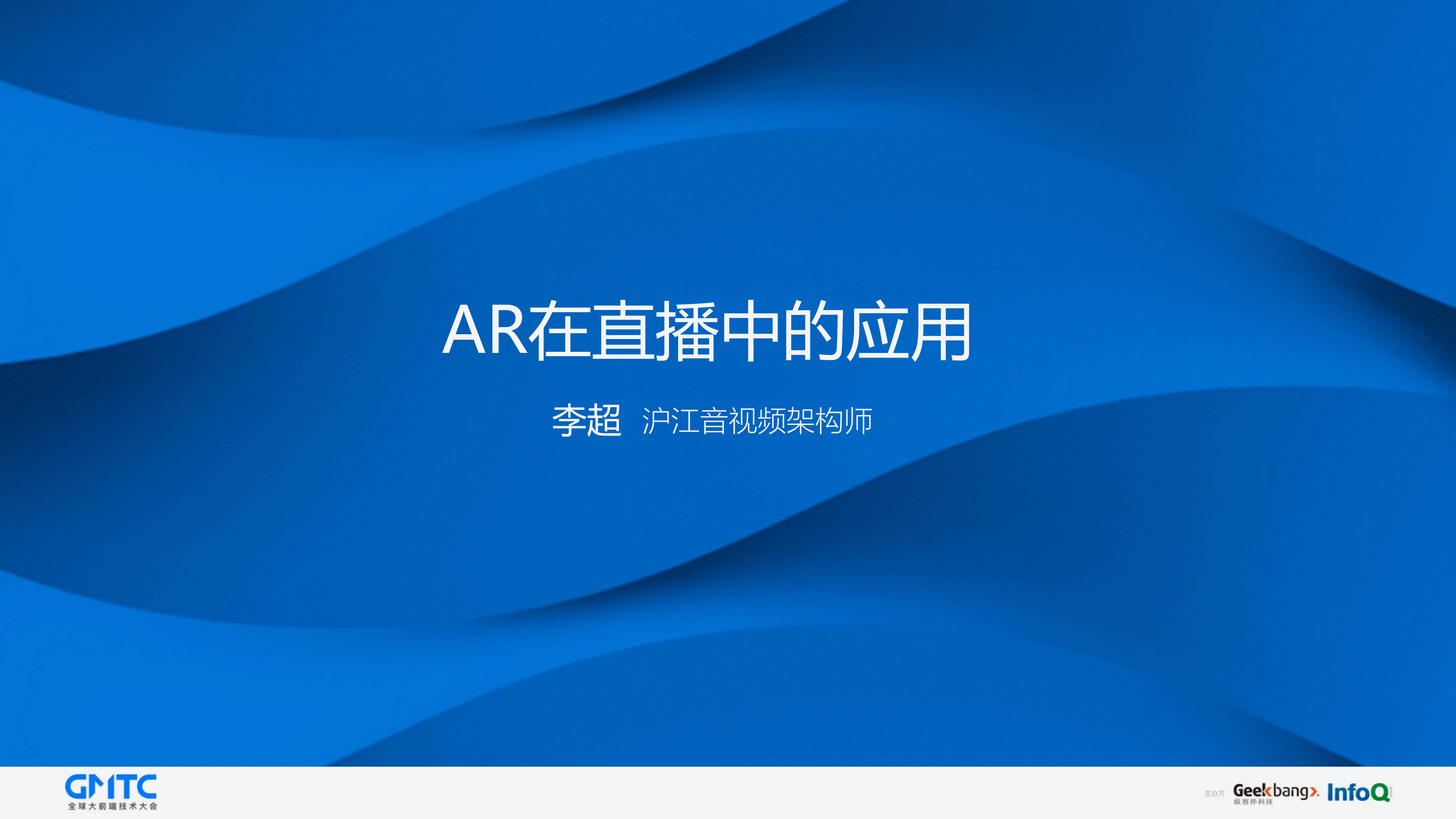 AR在直播系统中的应用_ITIL之家(www.itilzj.com)_.PDF 第1页