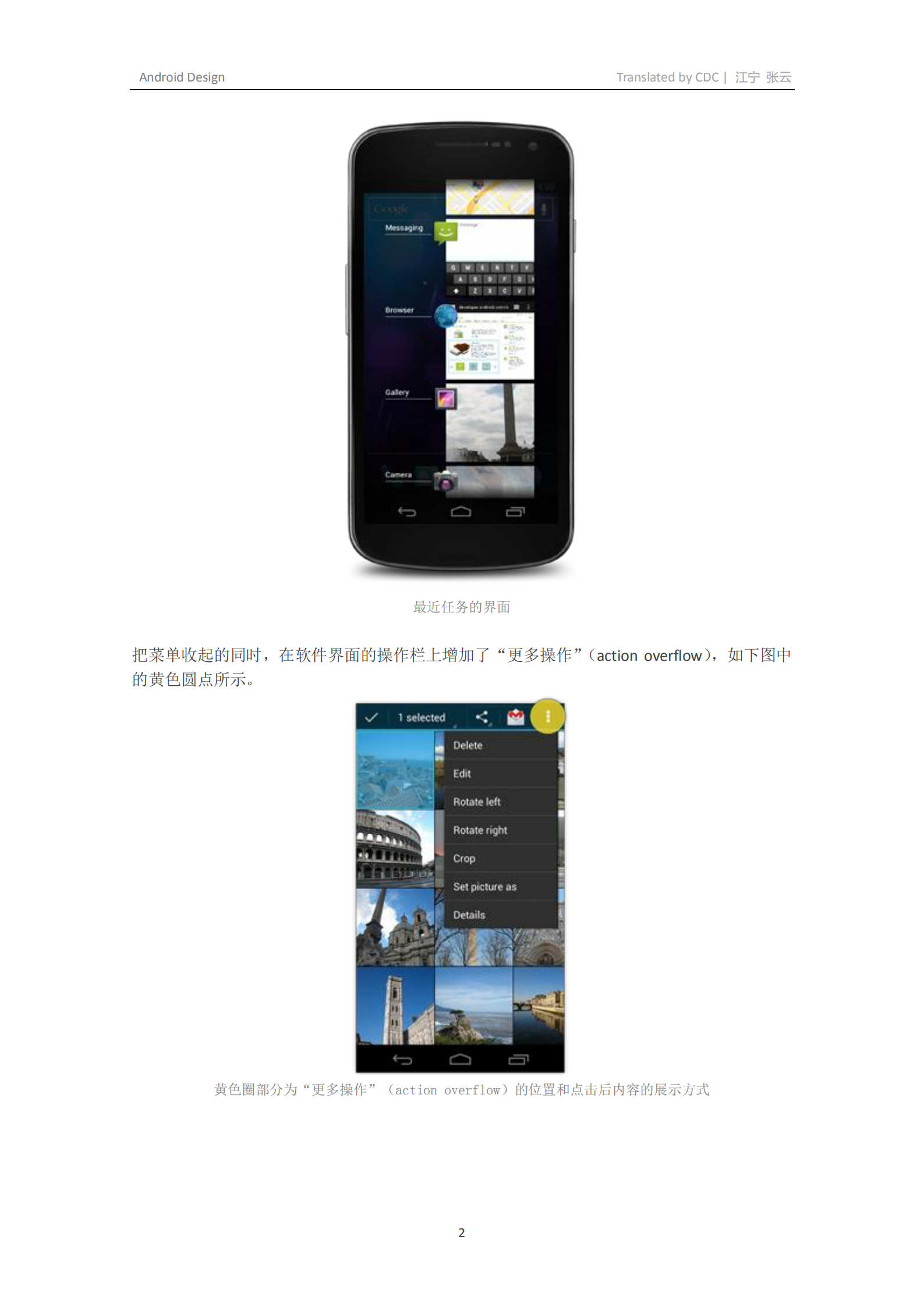 Android4.0设计规范_ITIL之家(www.itilzj.com)_.PDF 第2页