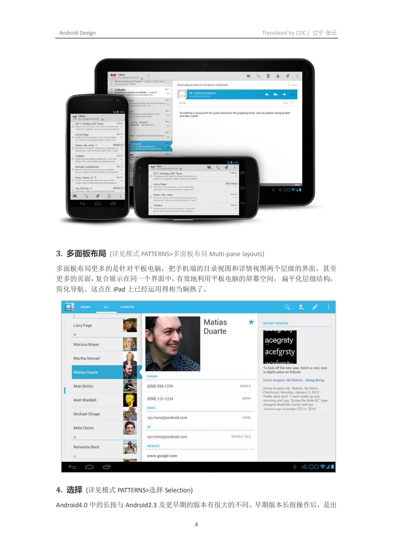 Android4.0设计规范_ITIL之家(www.itilzj.com)_.PDF 第4页