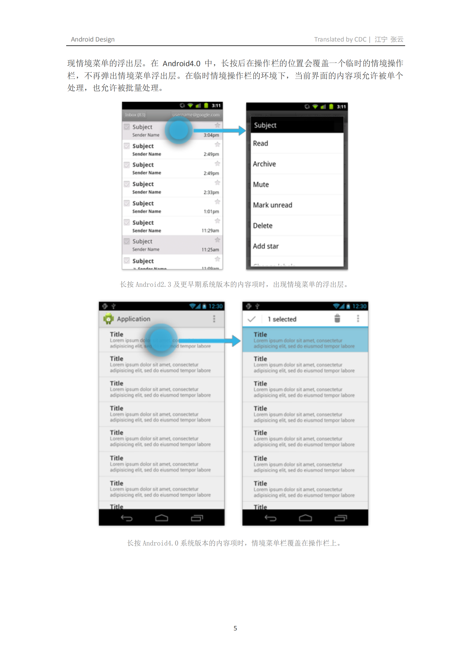 Android4.0设计规范_ITIL之家(www.itilzj.com)_.PDF 第5页