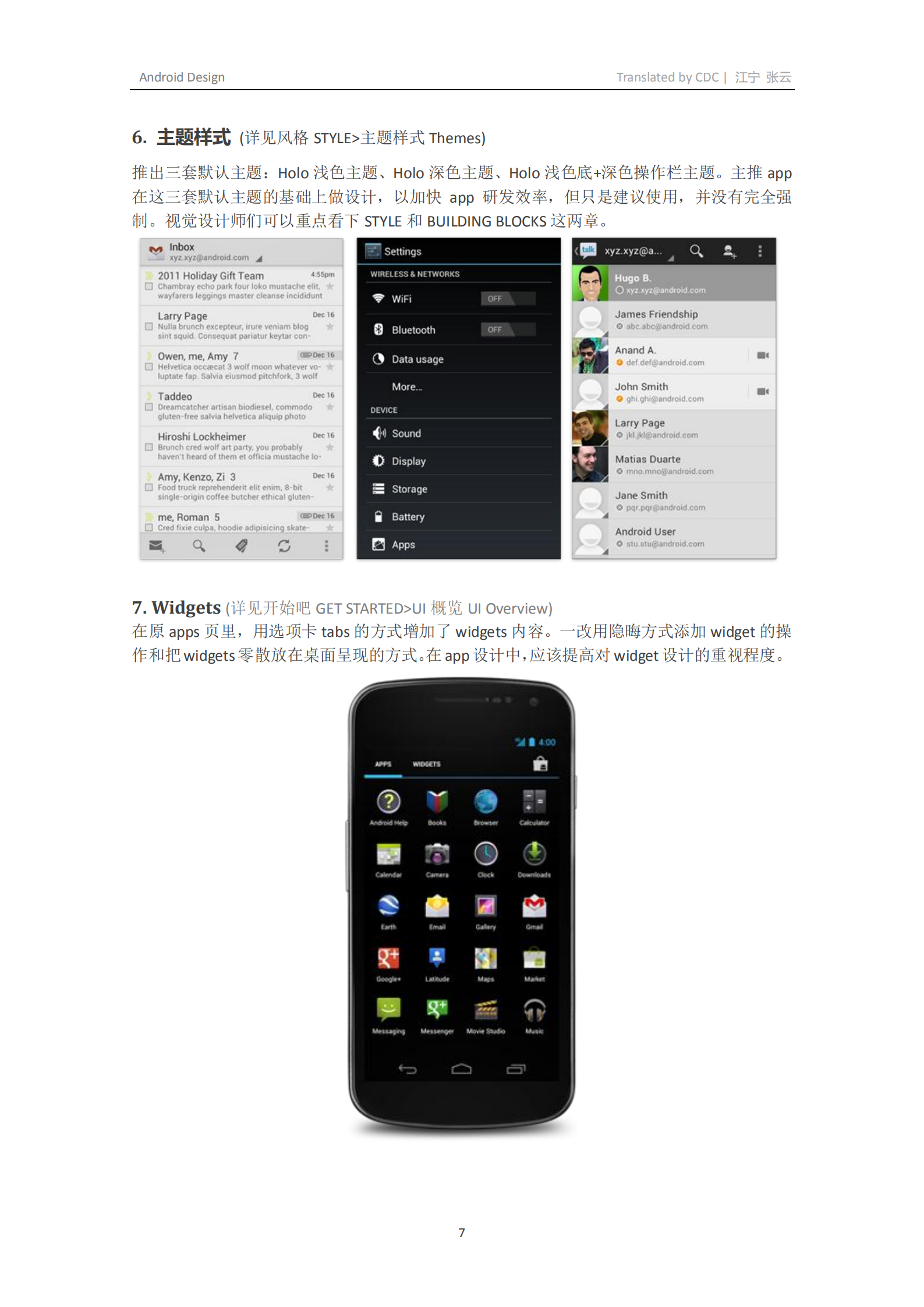 Android4.0设计规范_ITIL之家(www.itilzj.com)_.PDF 第7页