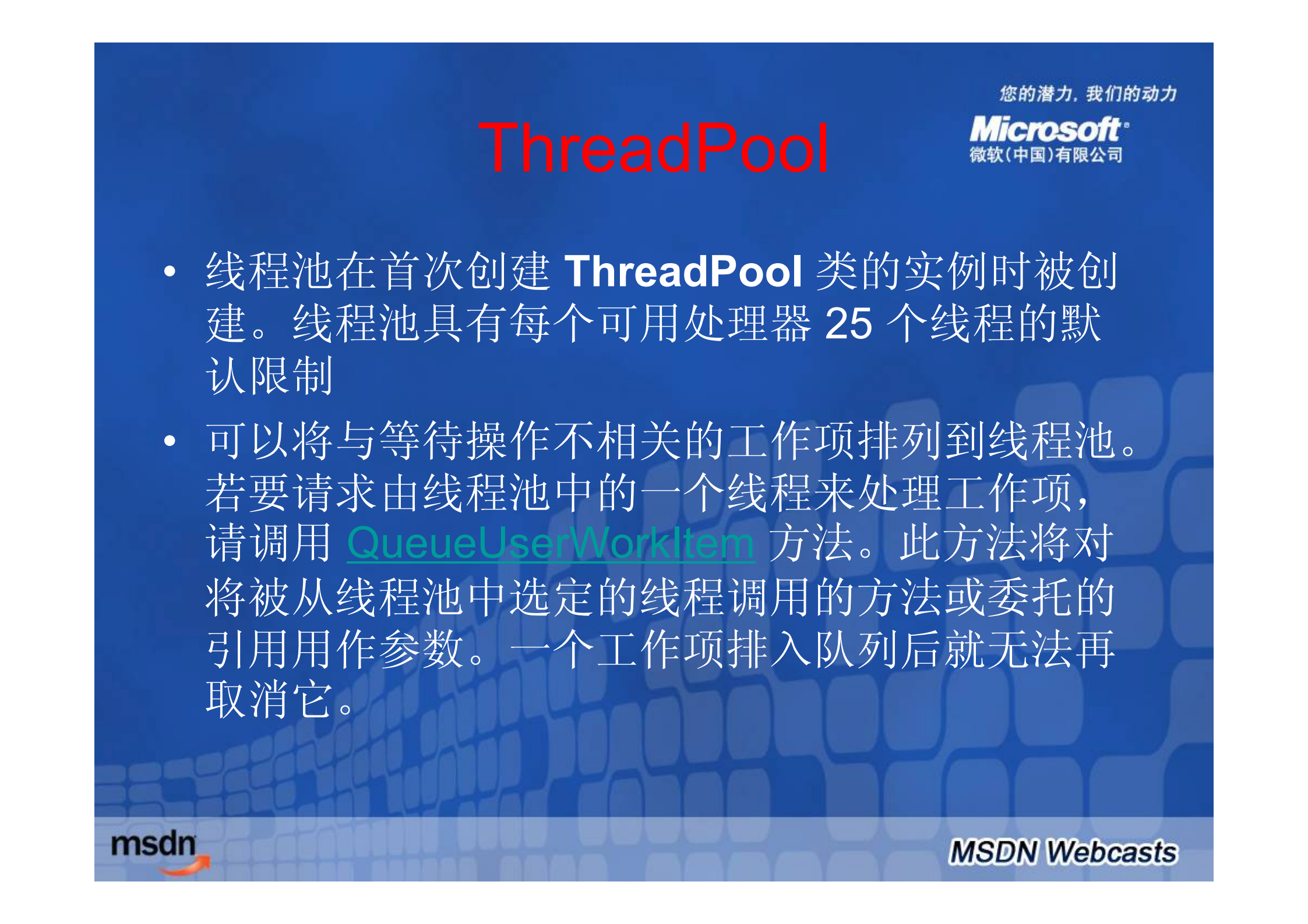 ASP.NET多线程编程(二)_ITIL之家(www.itilzj.com)_.PDF 第9页