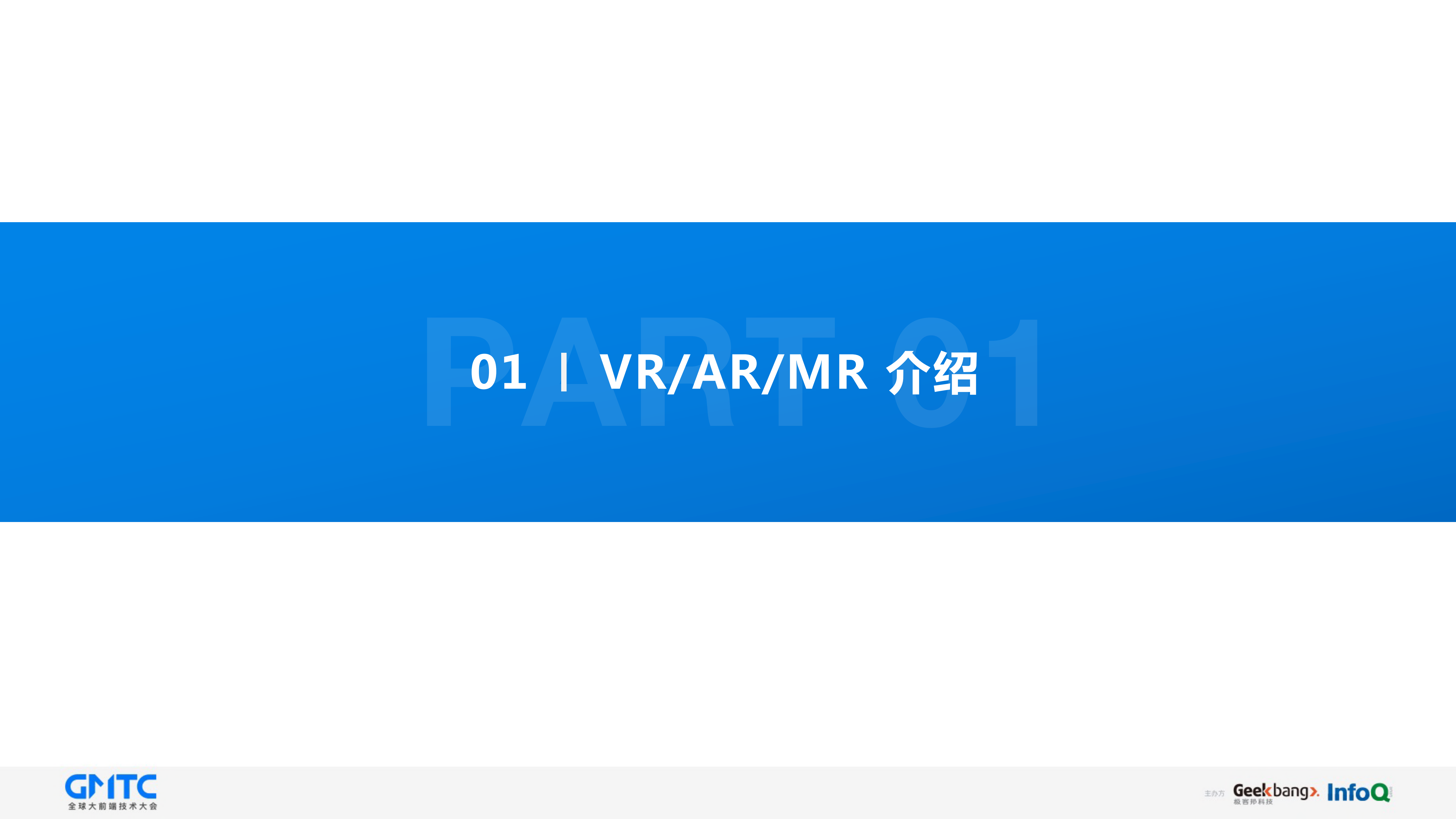 AR在直播系统中的应用_ITIL之家(www.itilzj.com)_.PDF 第3页
