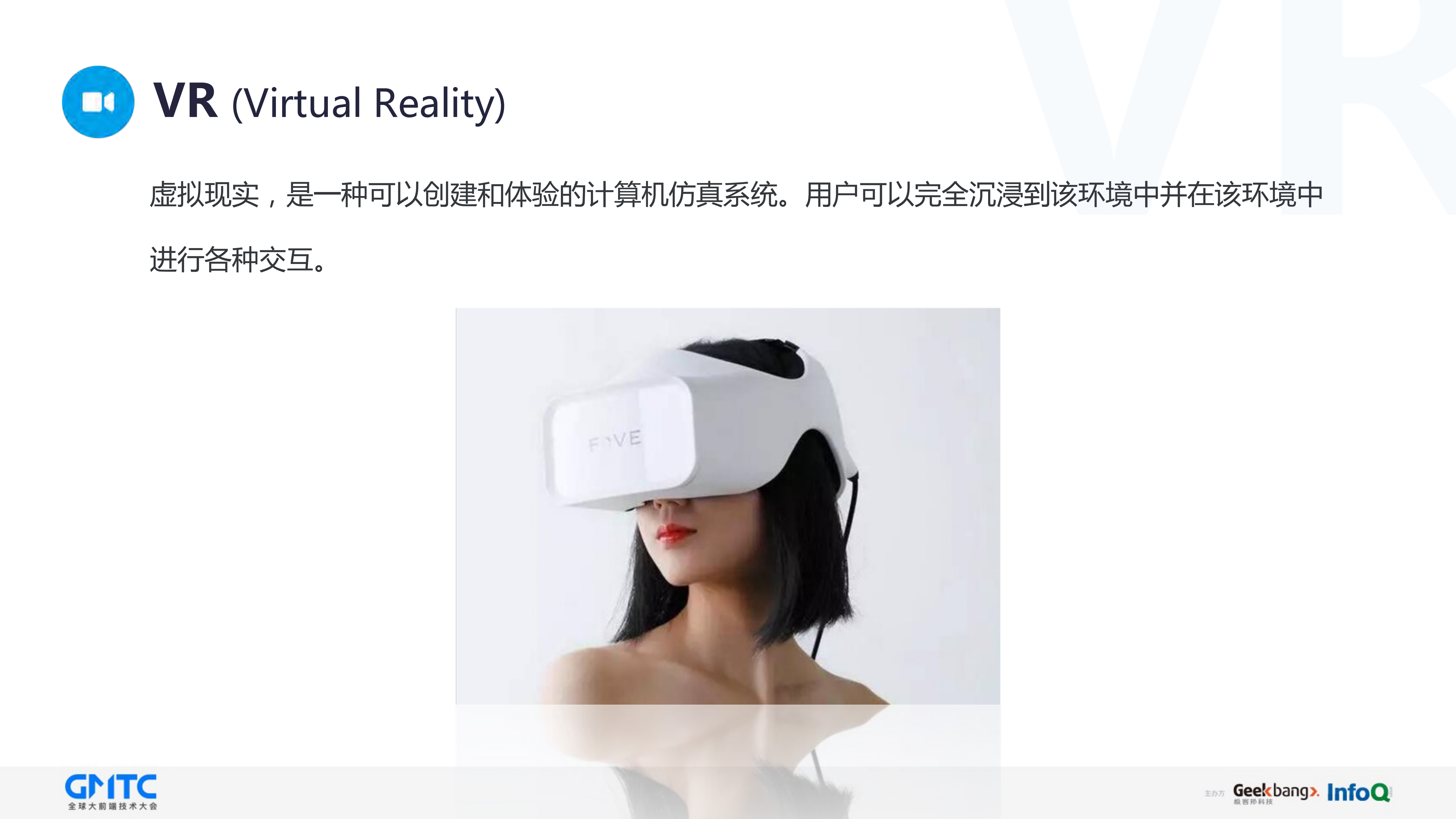 AR在直播系统中的应用_ITIL之家(www.itilzj.com)_.PDF 第4页