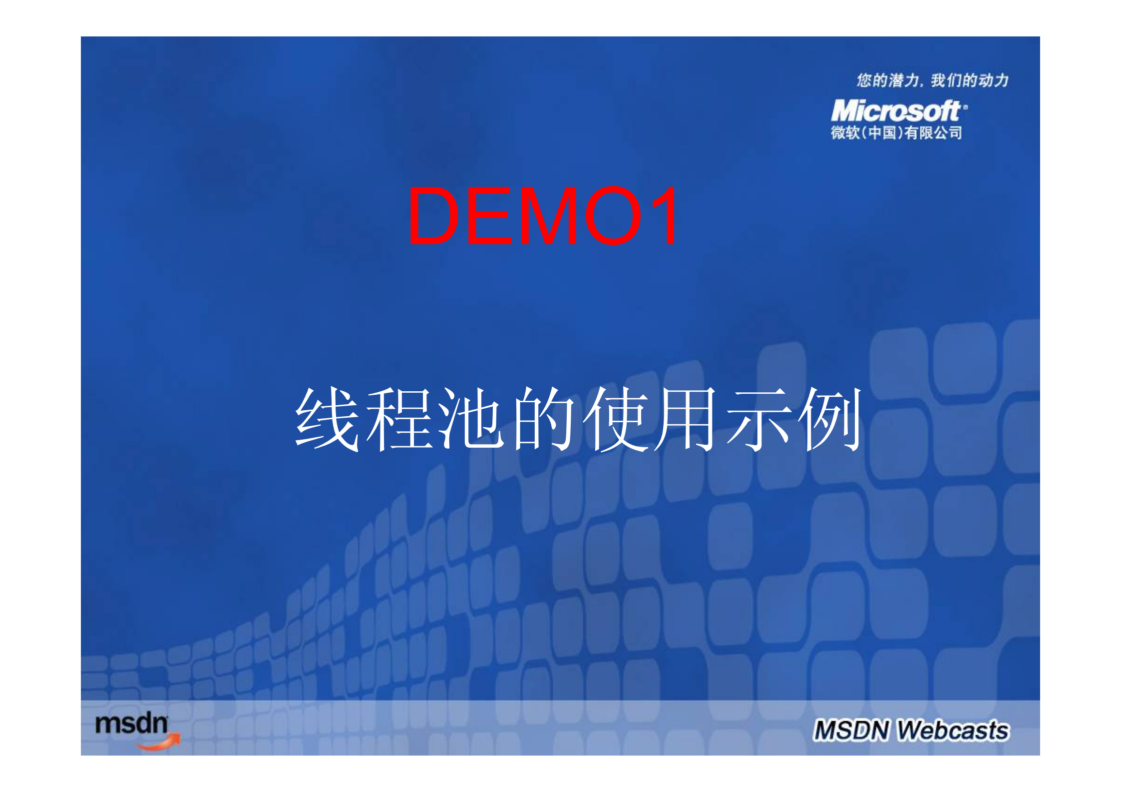 ASP.NET多线程编程(二)_ITIL之家(www.itilzj.com)_.PDF 第10页