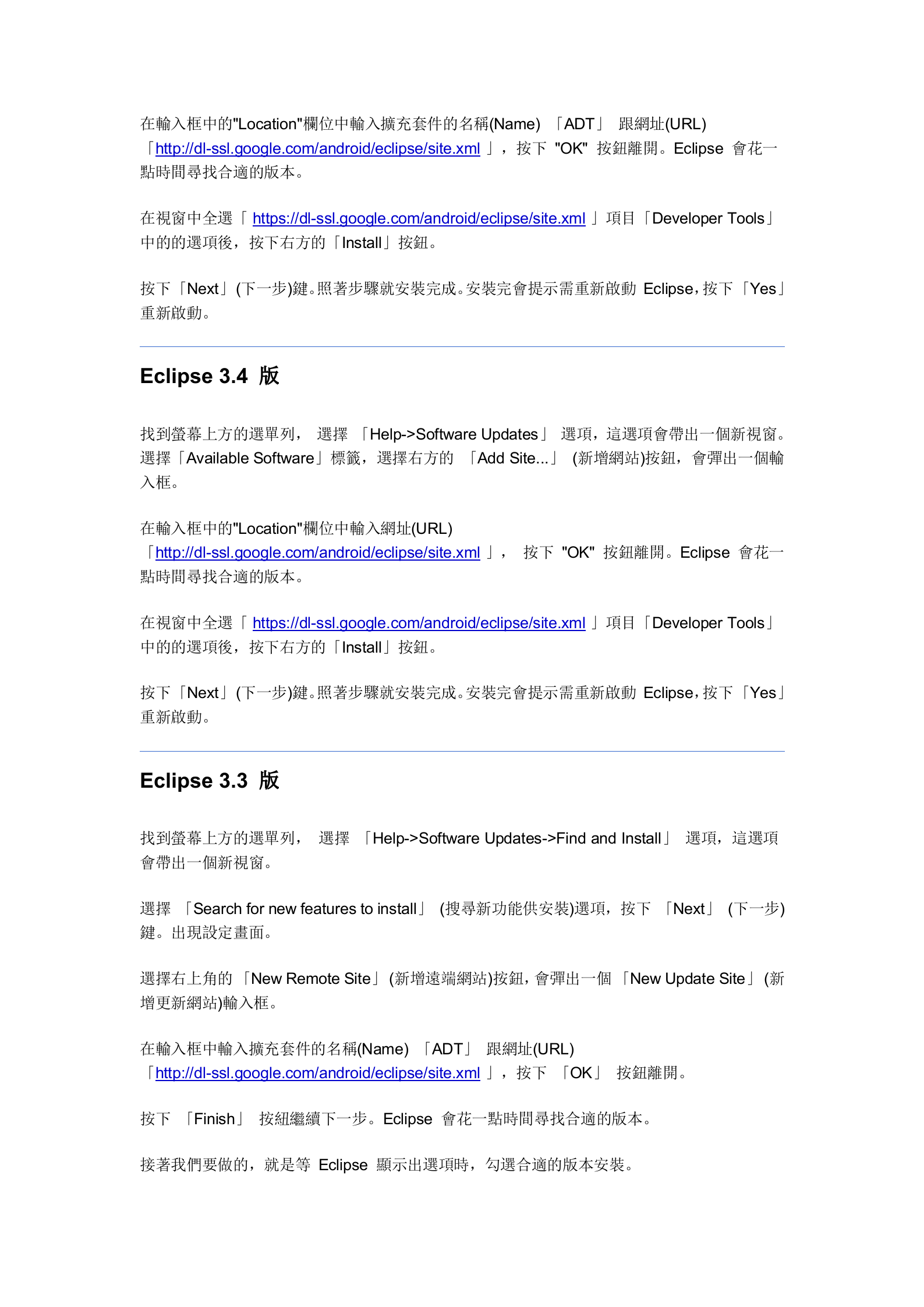 Android编程入门教程_ITIL之家(www.itilzj.com)_.DOC 第3页