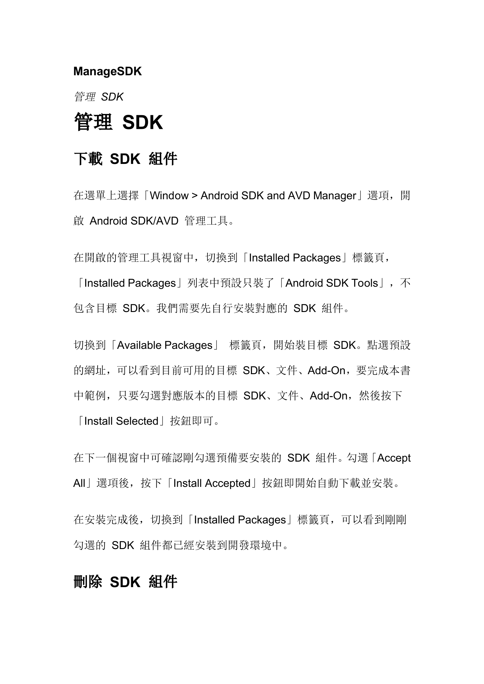 Android编程入门教程_ITIL之家(www.itilzj.com)_.DOC 第5页