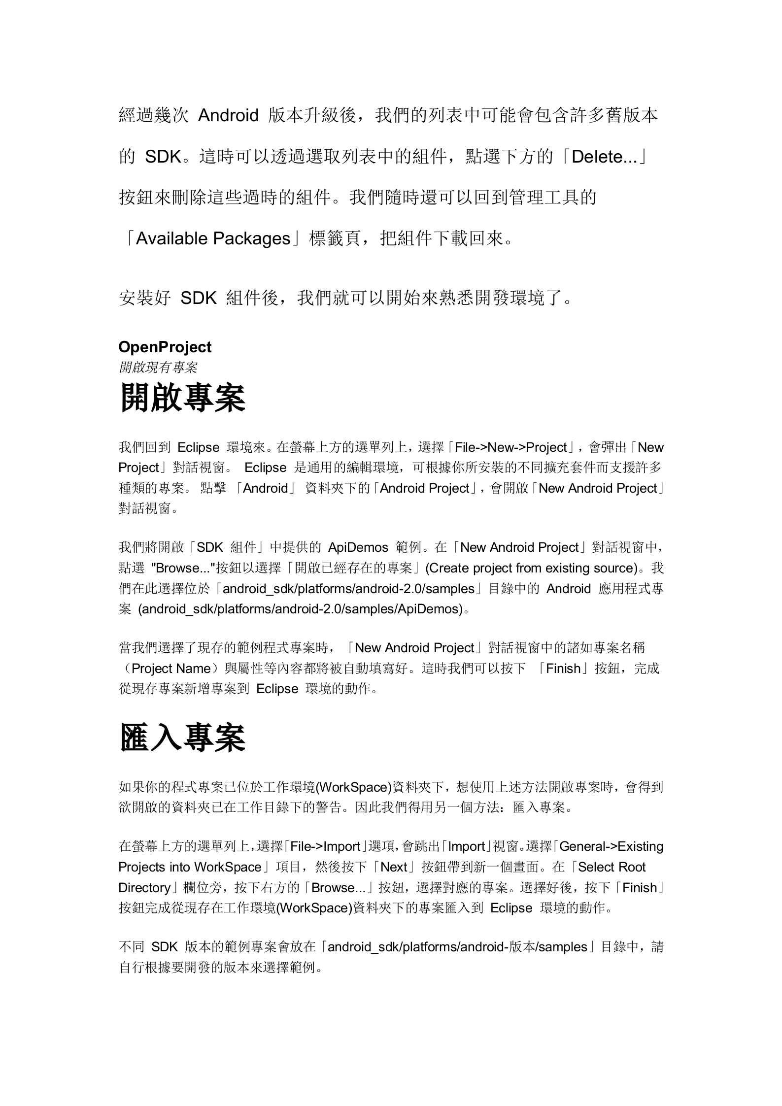 Android编程入门教程_ITIL之家(www.itilzj.com)_.DOC 第6页