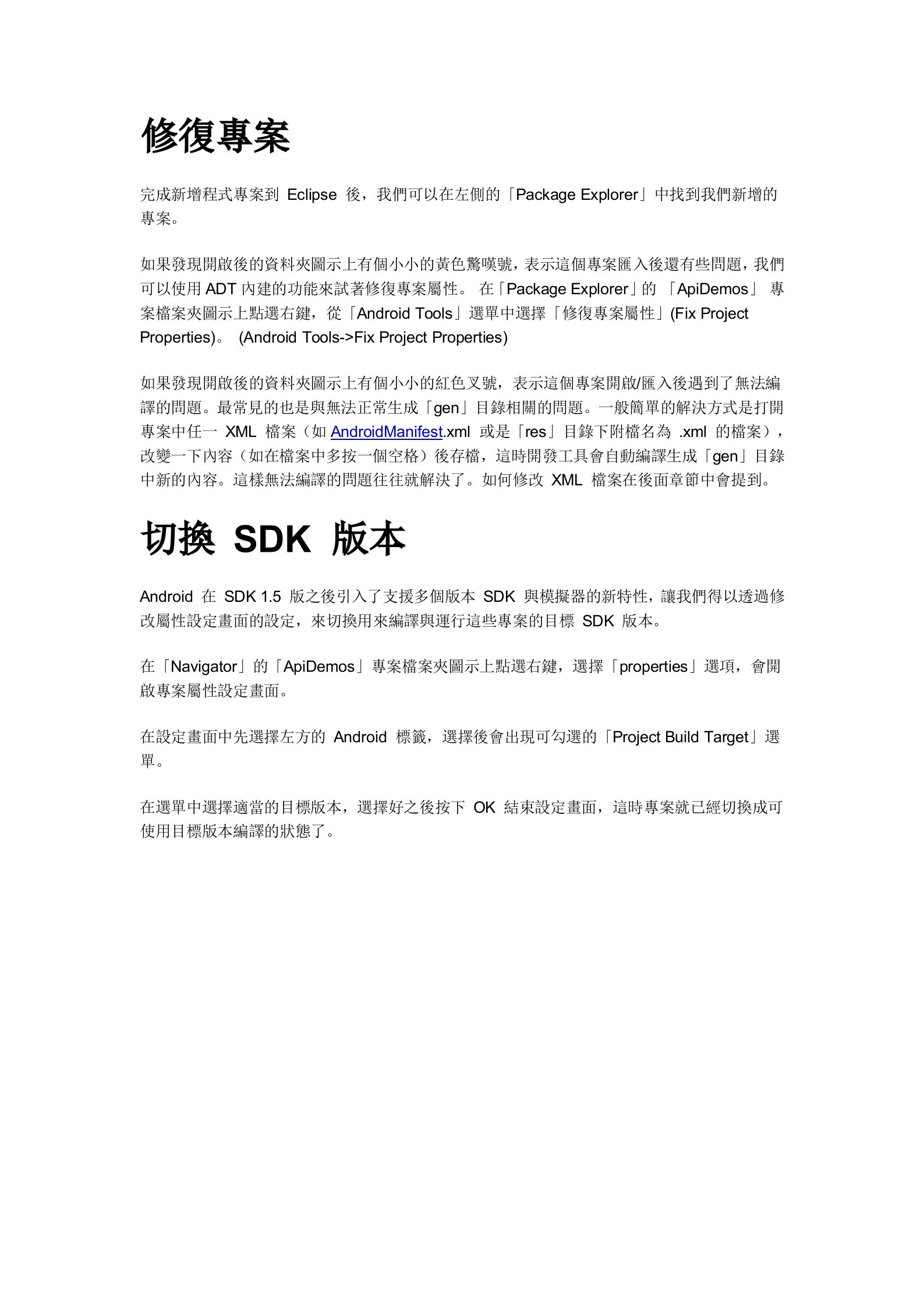 Android编程入门教程_ITIL之家(www.itilzj.com)_.DOC 第7页